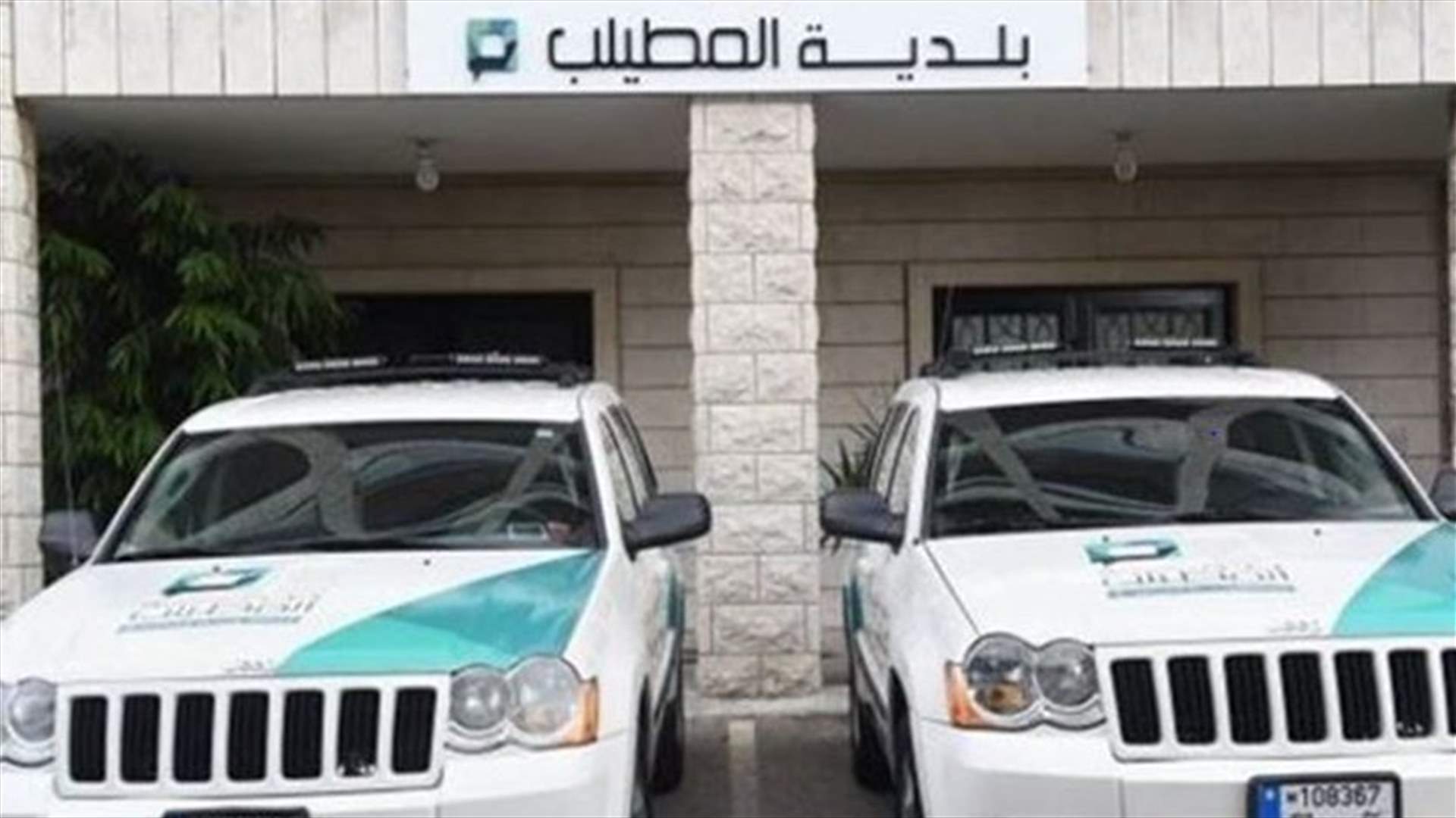 شرطة بلدية المطيلب أوقفت سارق سيارة
