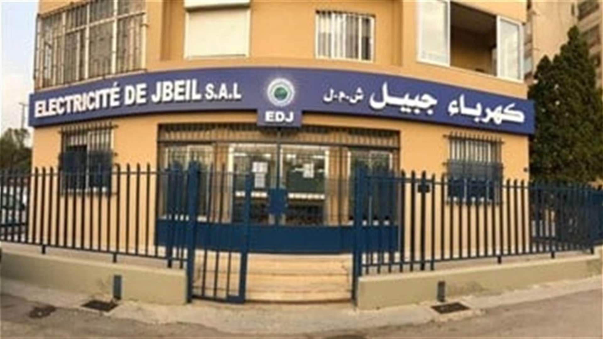كهرباء جبيل: تأمين التيار الكهربائي بواسطة المولدات 22/24 ساعة يوميا