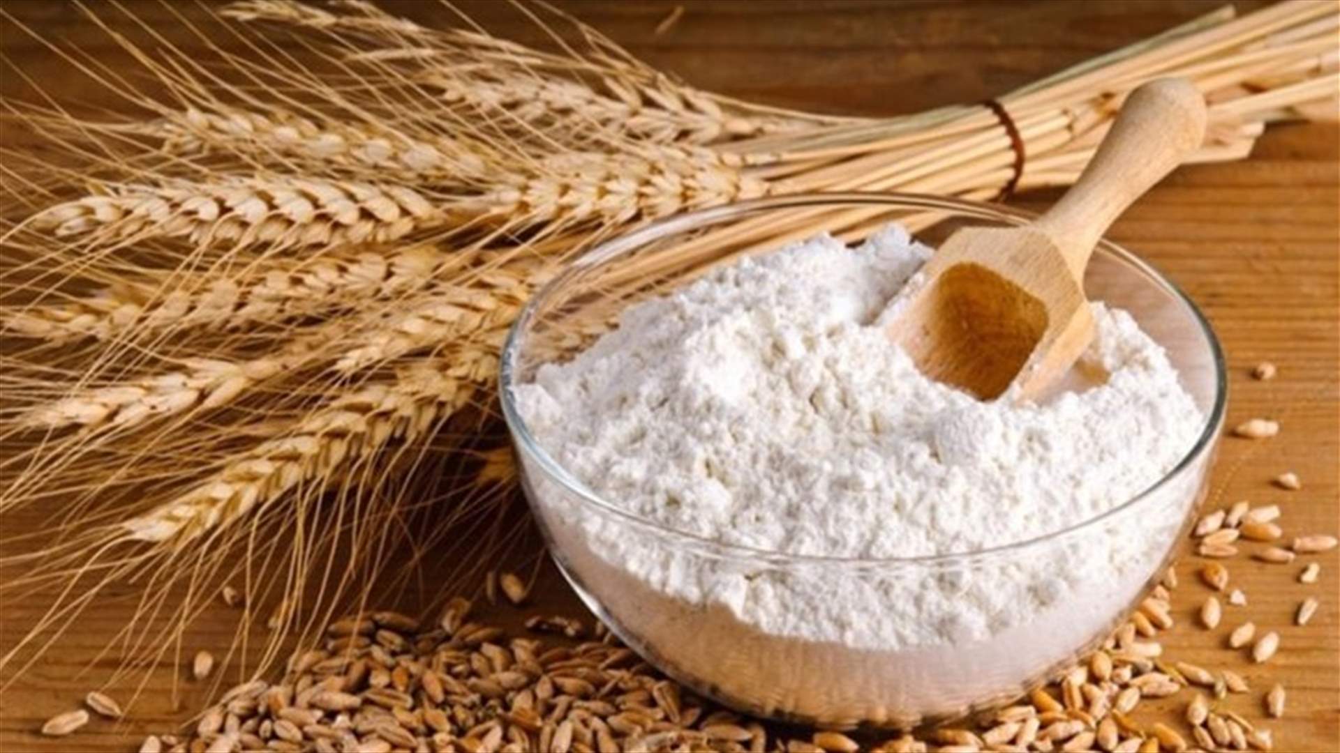 تجمع موزعي الطحين في الجنوب: إما رفع الدعم الكامل عن القمح او الدعم الكامل له