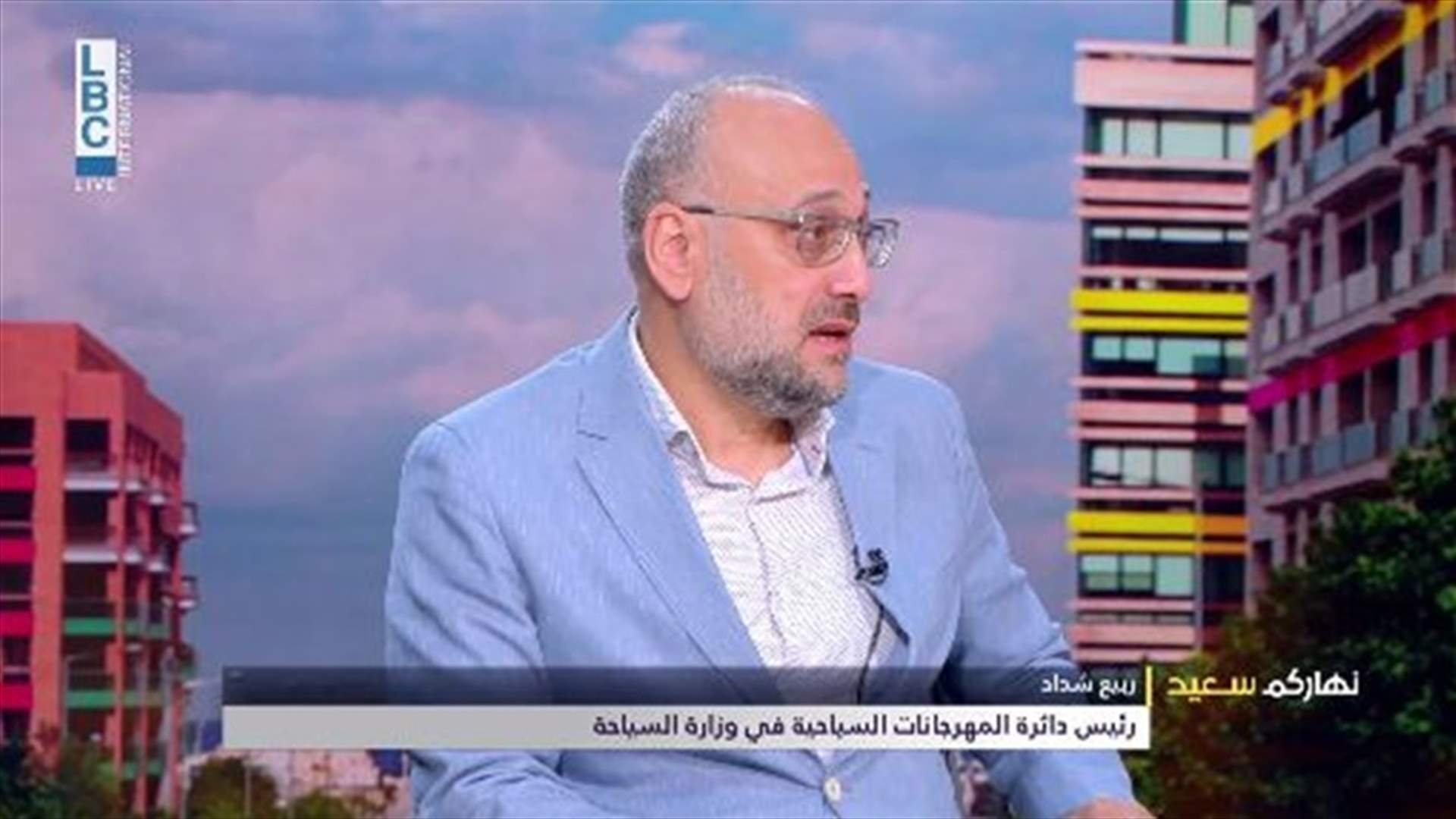 ربيع شداد للـLBCI: المهرجانات السياحية مكون ثقافي يظهر عادات وتقاليد وتراث الشعب اللبناني