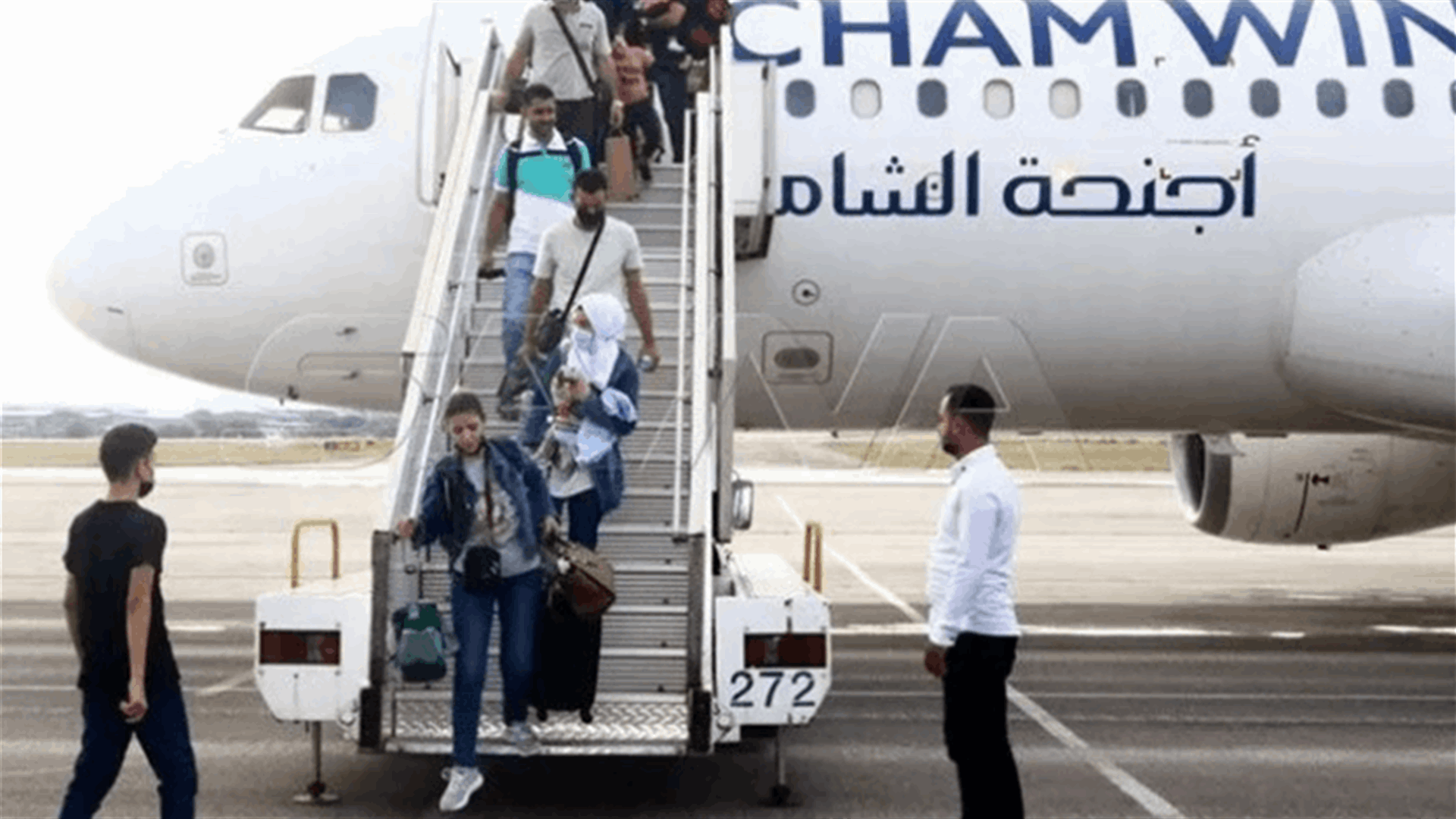 وصول أول رحلة طيران إلى مطار اللاذقية الدولي آتية من الشارقة