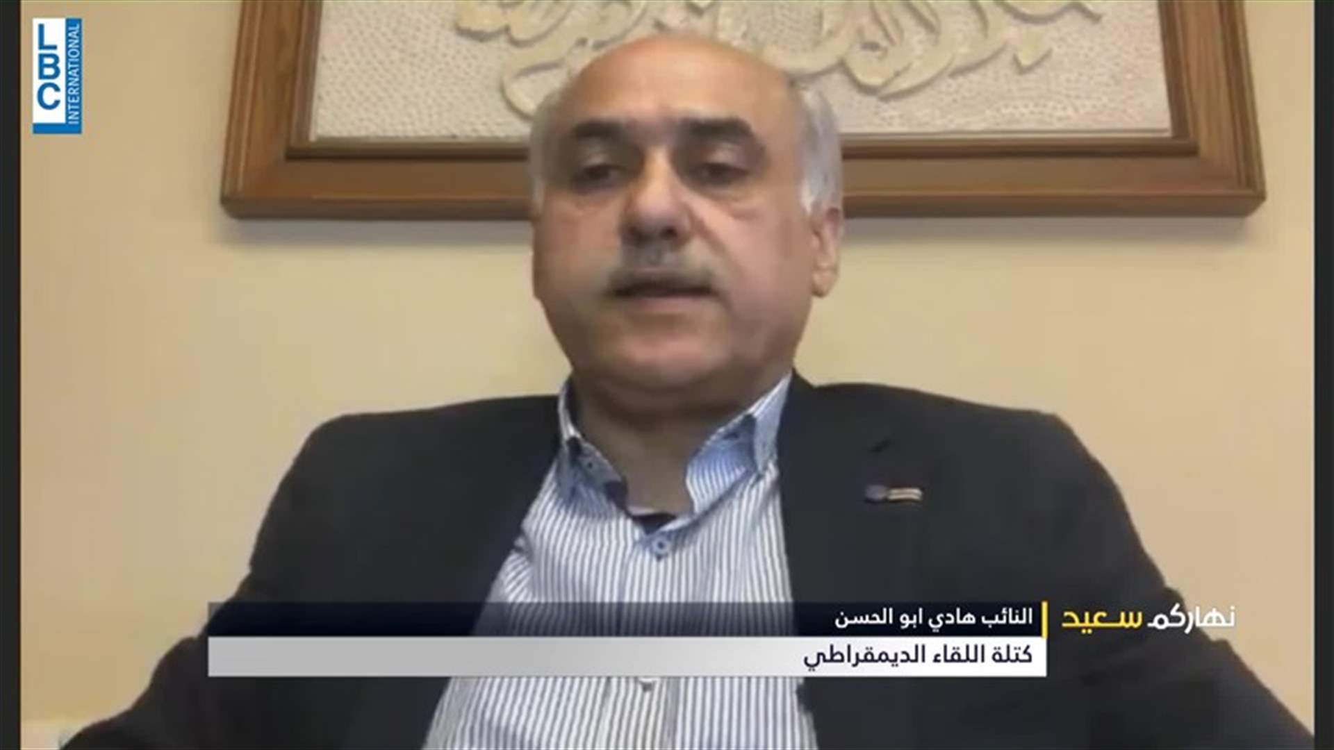 أبو الحسن للـLBCI: لن نشارك في هذه الحكومة... وماذا عن تسمية سلام؟