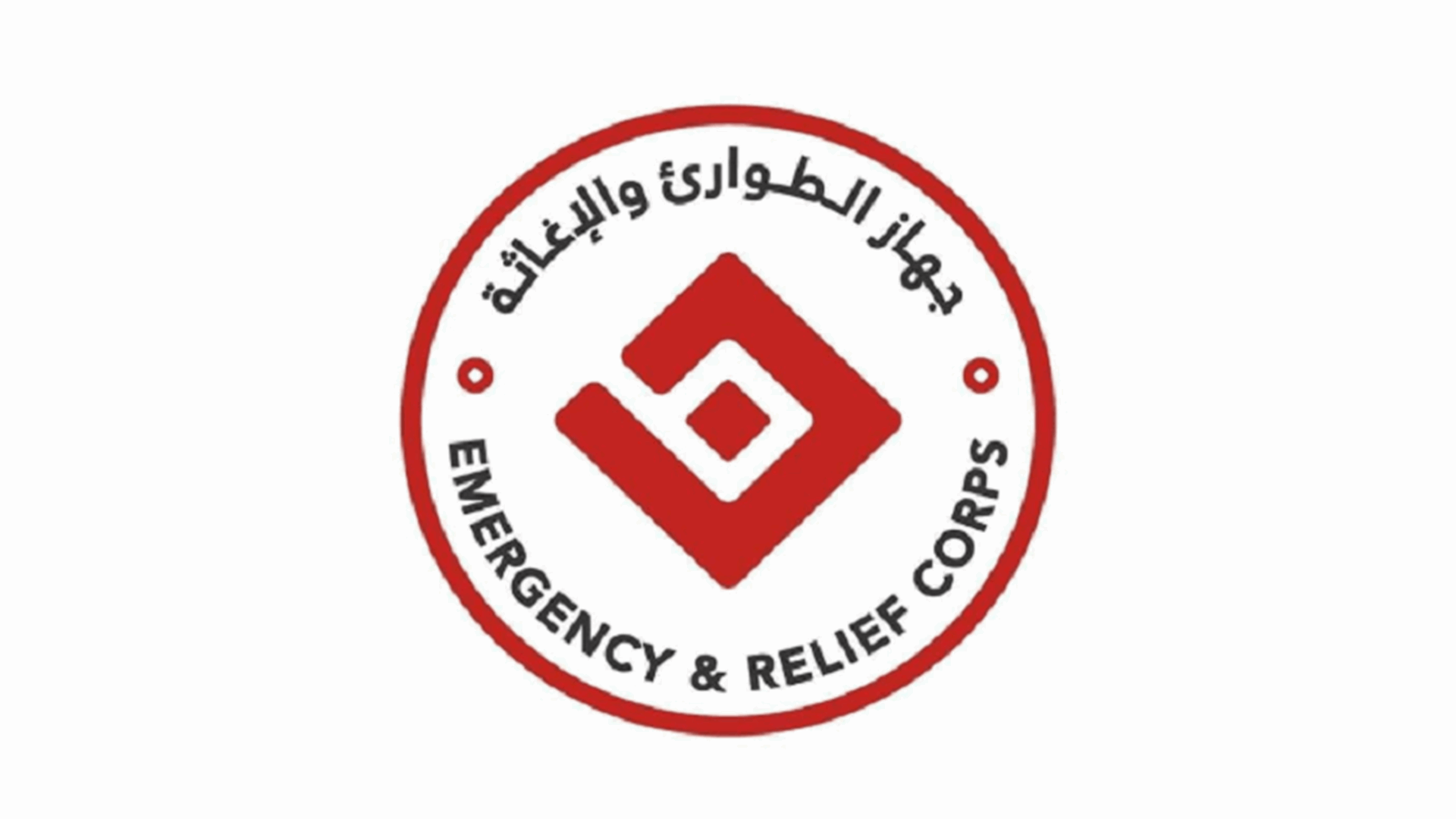 مناورات تدريبية لجهاز الطوارىء والاغاثة في طرابلس والضنية والقلمون