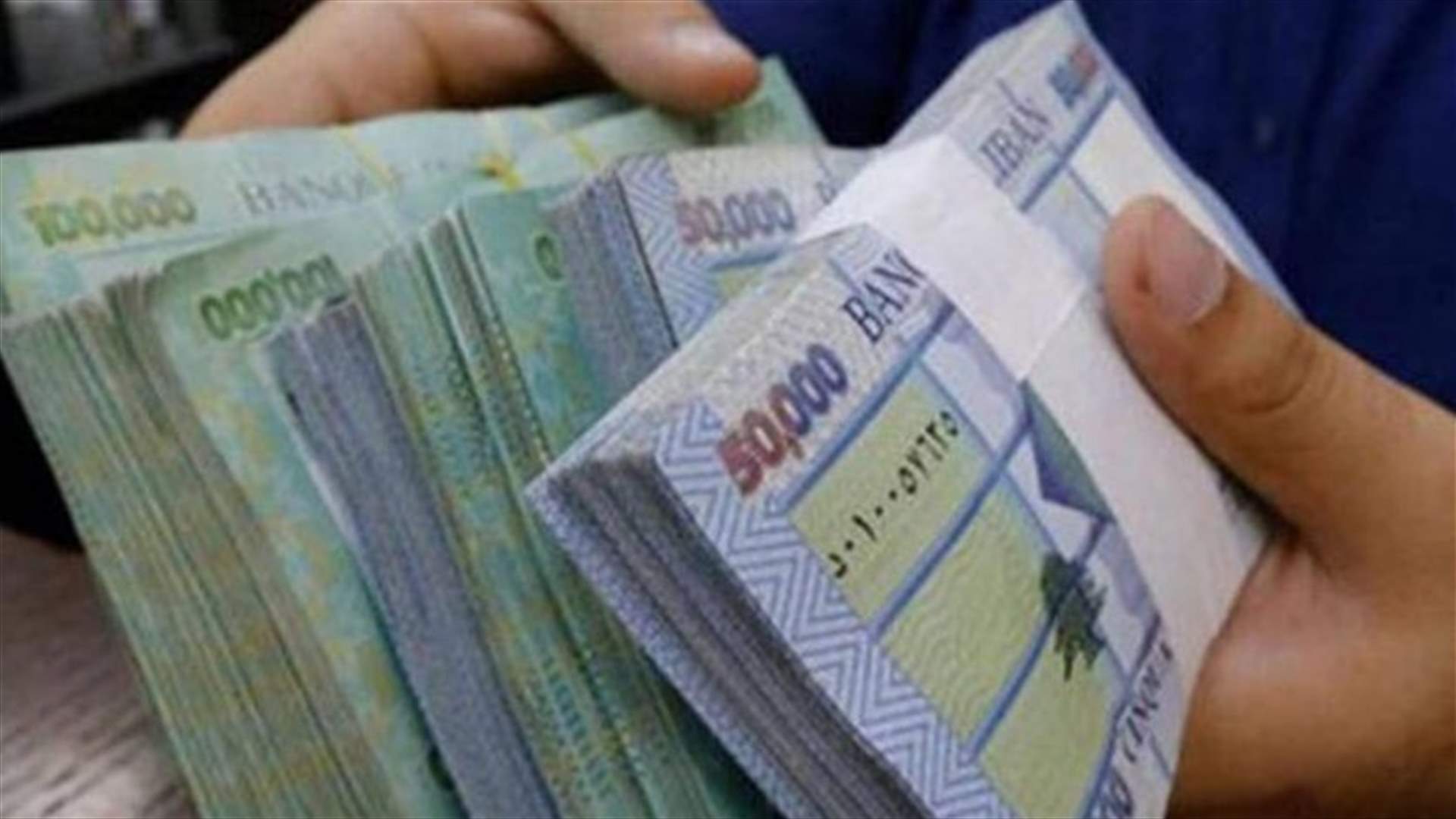 سعي لإيجاد توازن بين الرواتب وعائدات الدولة (الشرق الأوسط)