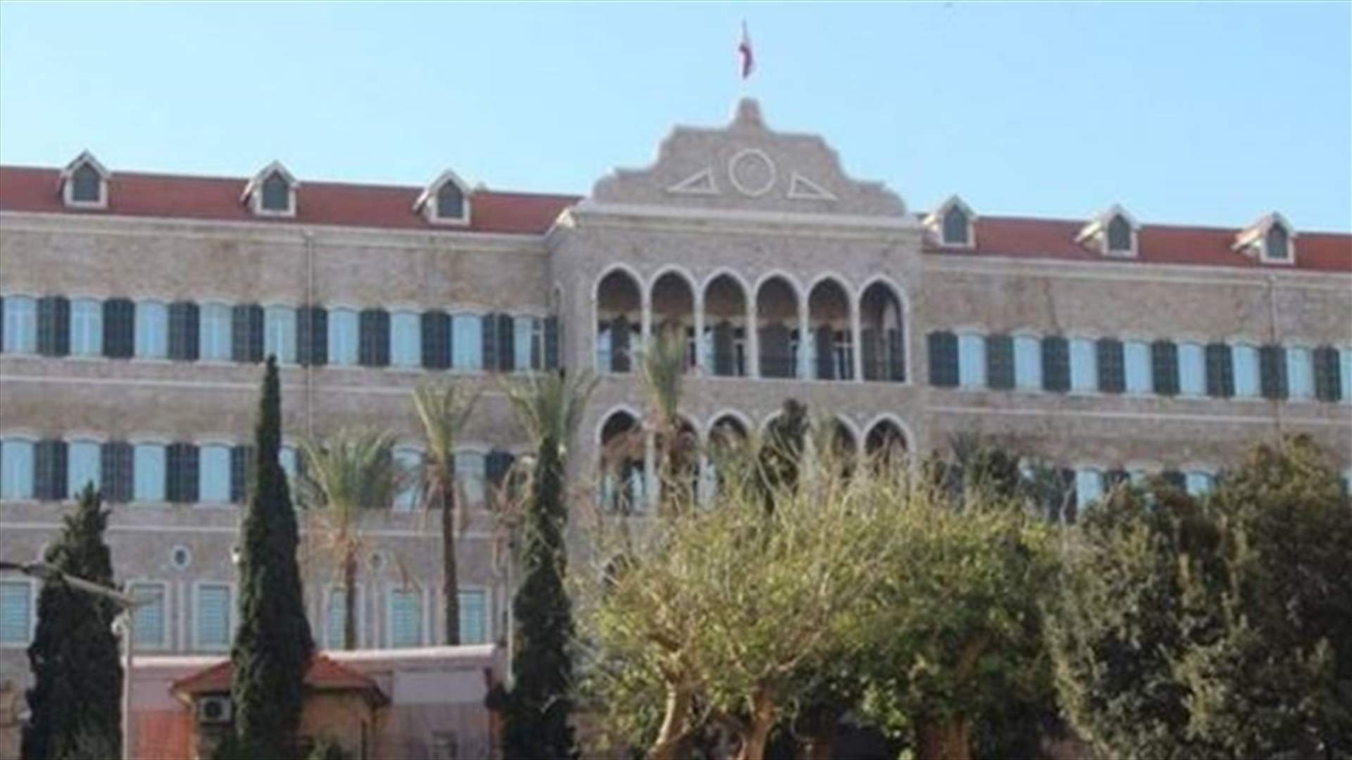 إقفال الإدارات والمؤسسات العامة والبلديات بمناسبة عيد الأضحى من 9 حتى 12 تموز