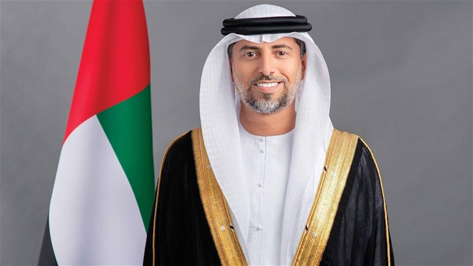 وزير الطاقة: انتاج الامارات النفطي قريب من أقصى مستوى متفق عليه مع روسيا