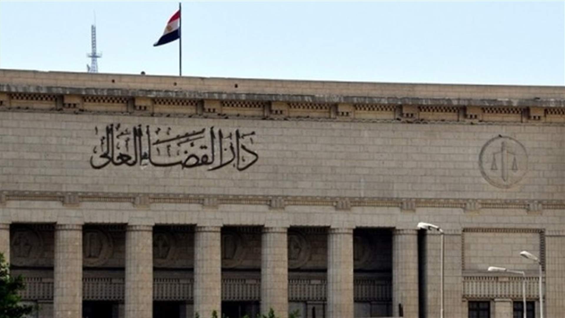 محكمة مصرية تقضي بإعدام 10 متهمين دينوا بـ"الارهاب"