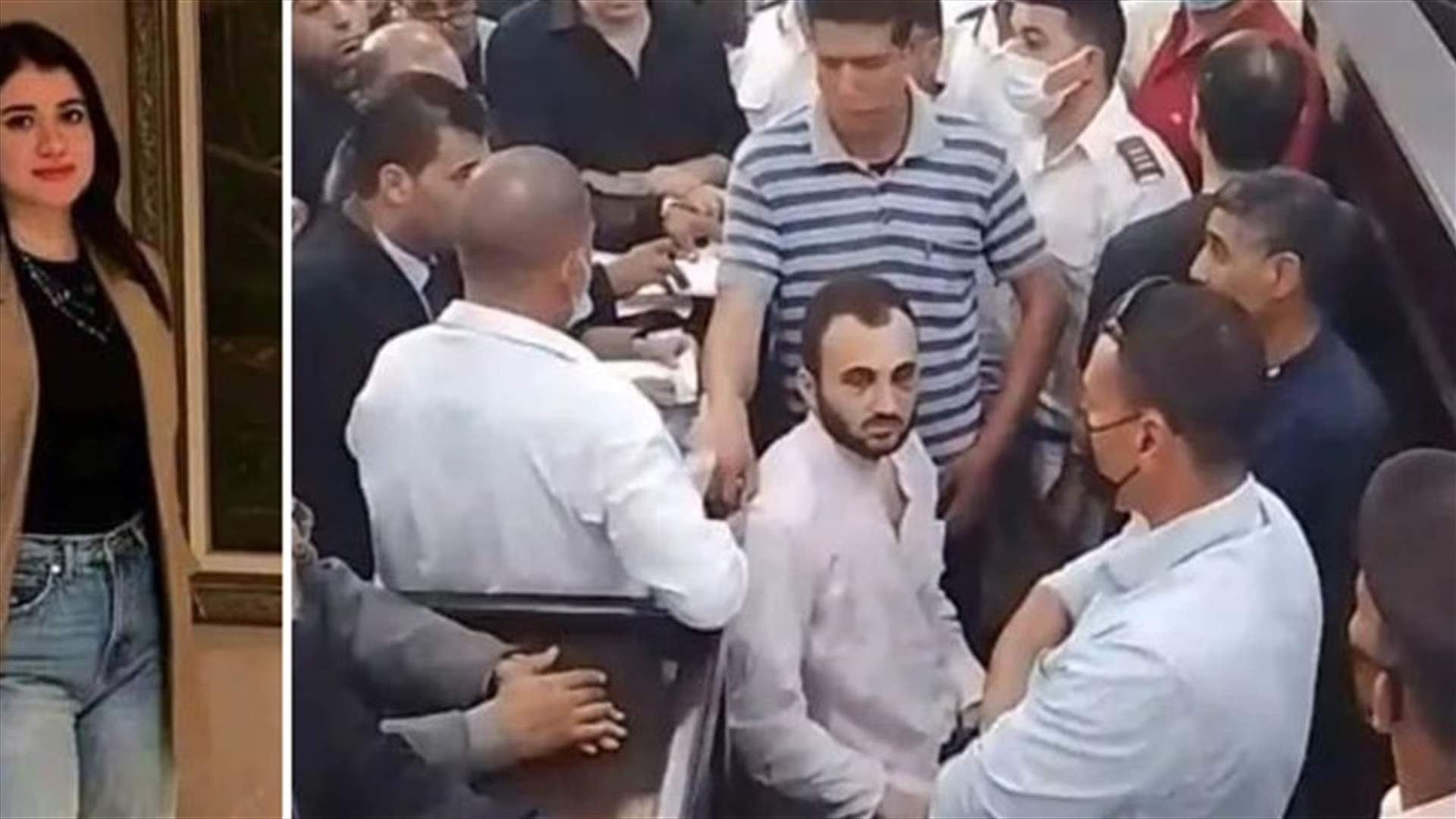 إحالة أوراق قاتل طالبة المنصورة في مصر إلى مفتي البلاد لأخذ الرأي في إعدامه
