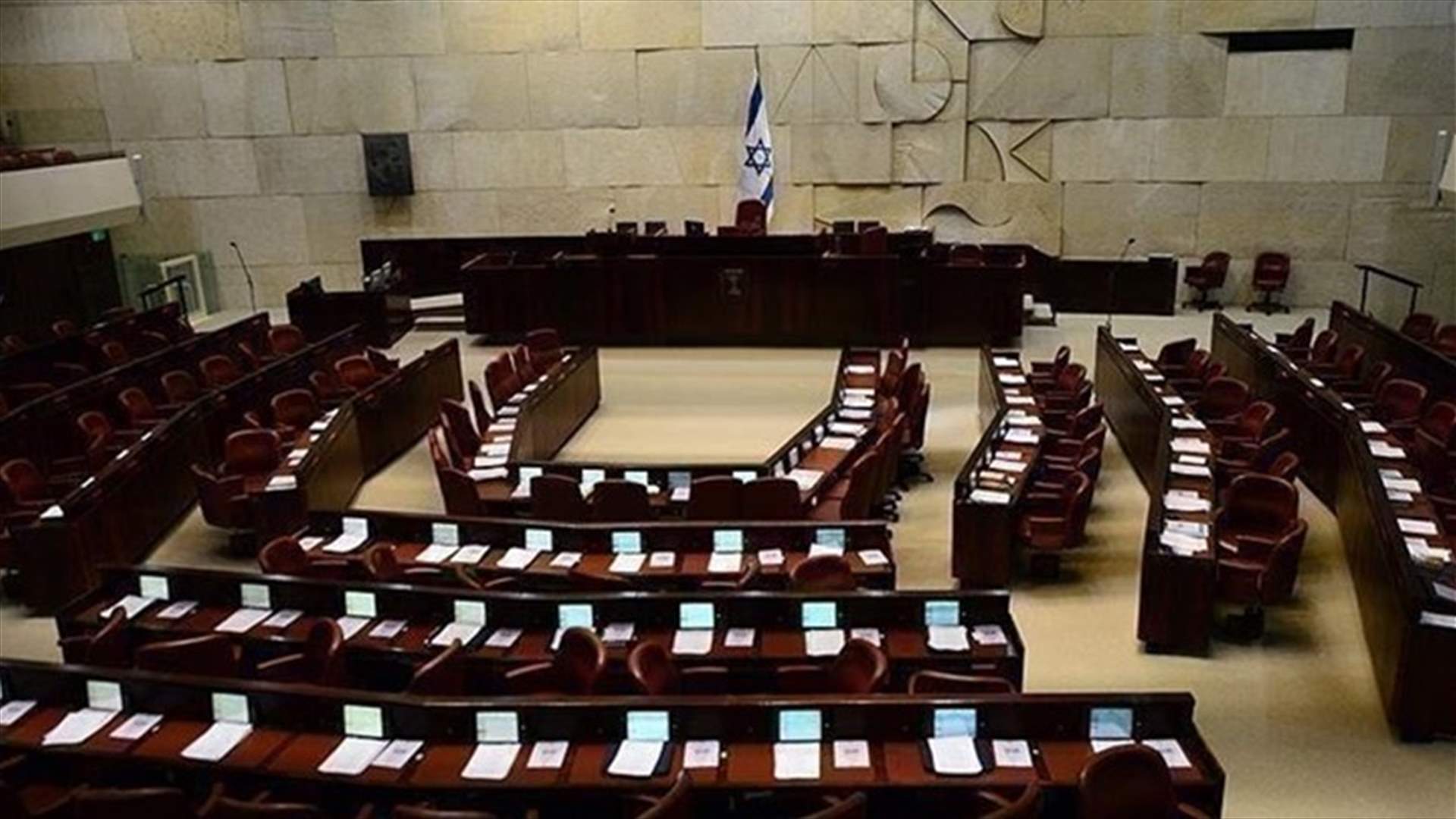 النواب الاسرائيليون يقرون حل الكنيست لإجراء انتخابات في الأول من تشرين الثاني