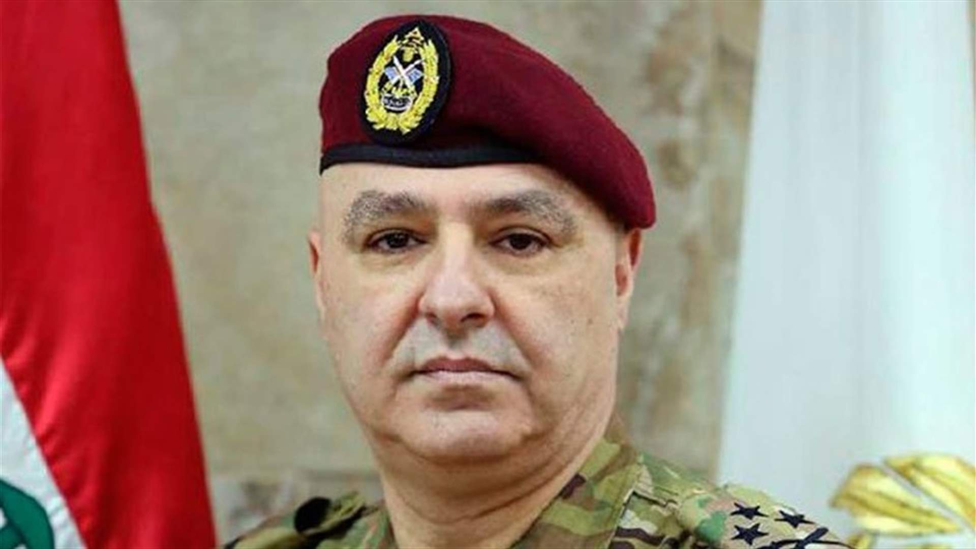 قائد الجيش عرض الاوضاع في لبنان والمنطقة مع وفد اوروبي