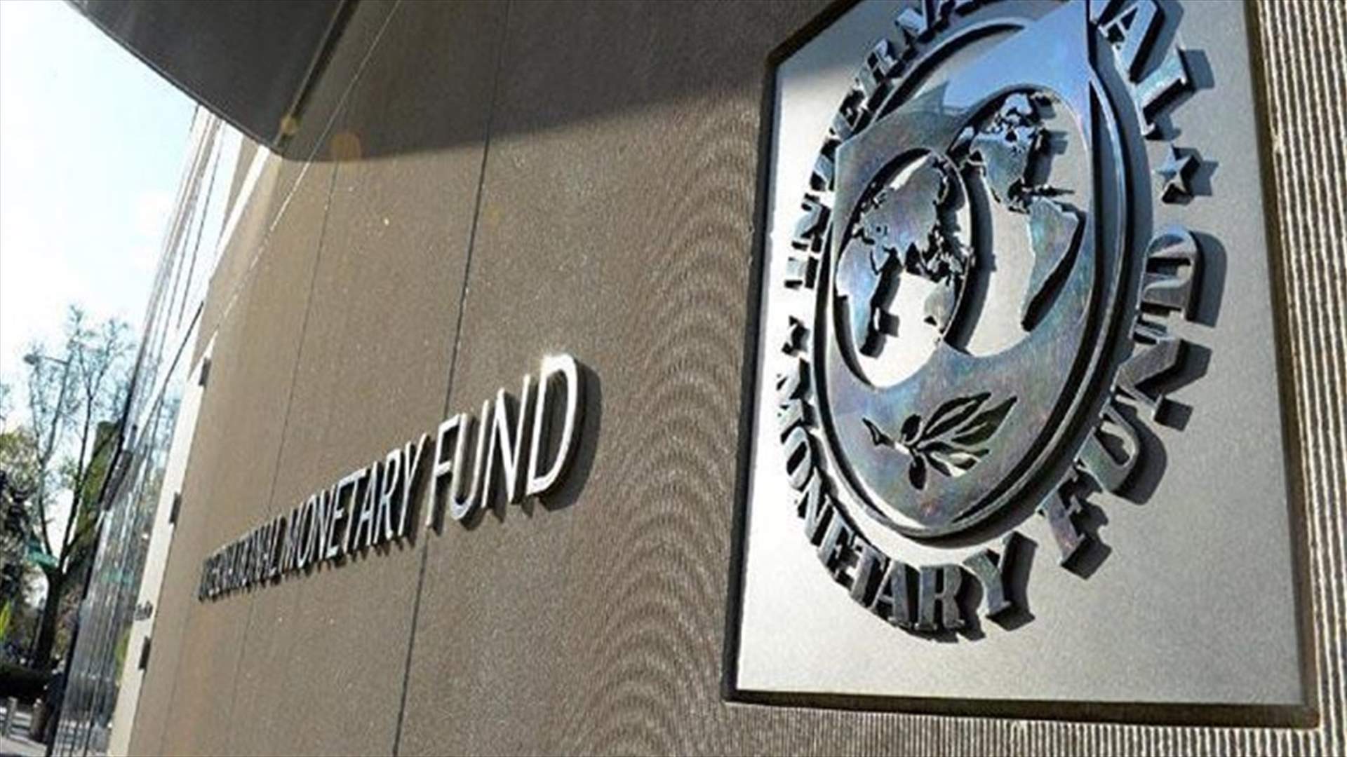 بعثة من صندوق النقد الدولي تزور تونس الإثنين لبدء التفاوض حول قرض