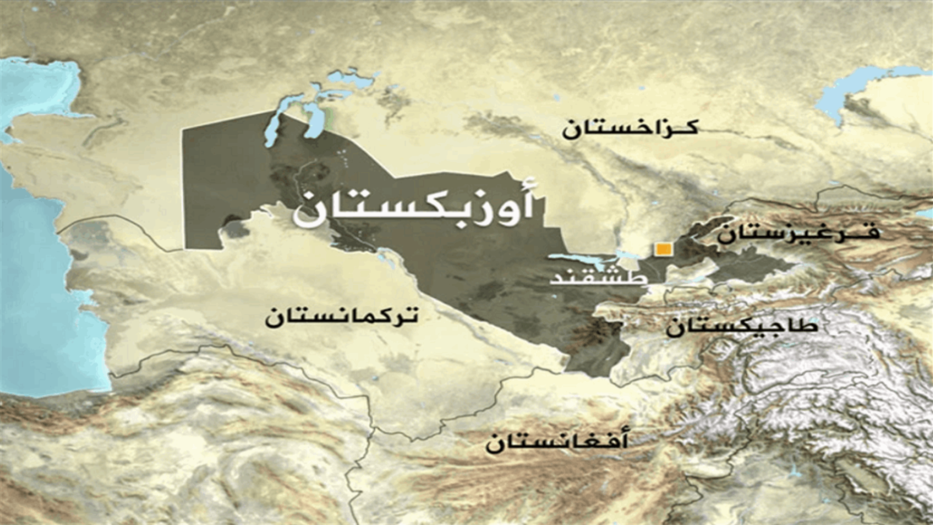 محتجون حاولوا الاستيلاء على مقرات رسمية في إقليم متمتع بحكم ذاتي في أوزبكستان