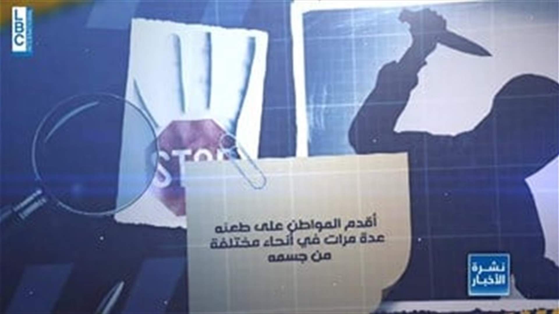 Attack on army post in Tripoli, soldier stabbed-[REPORT]