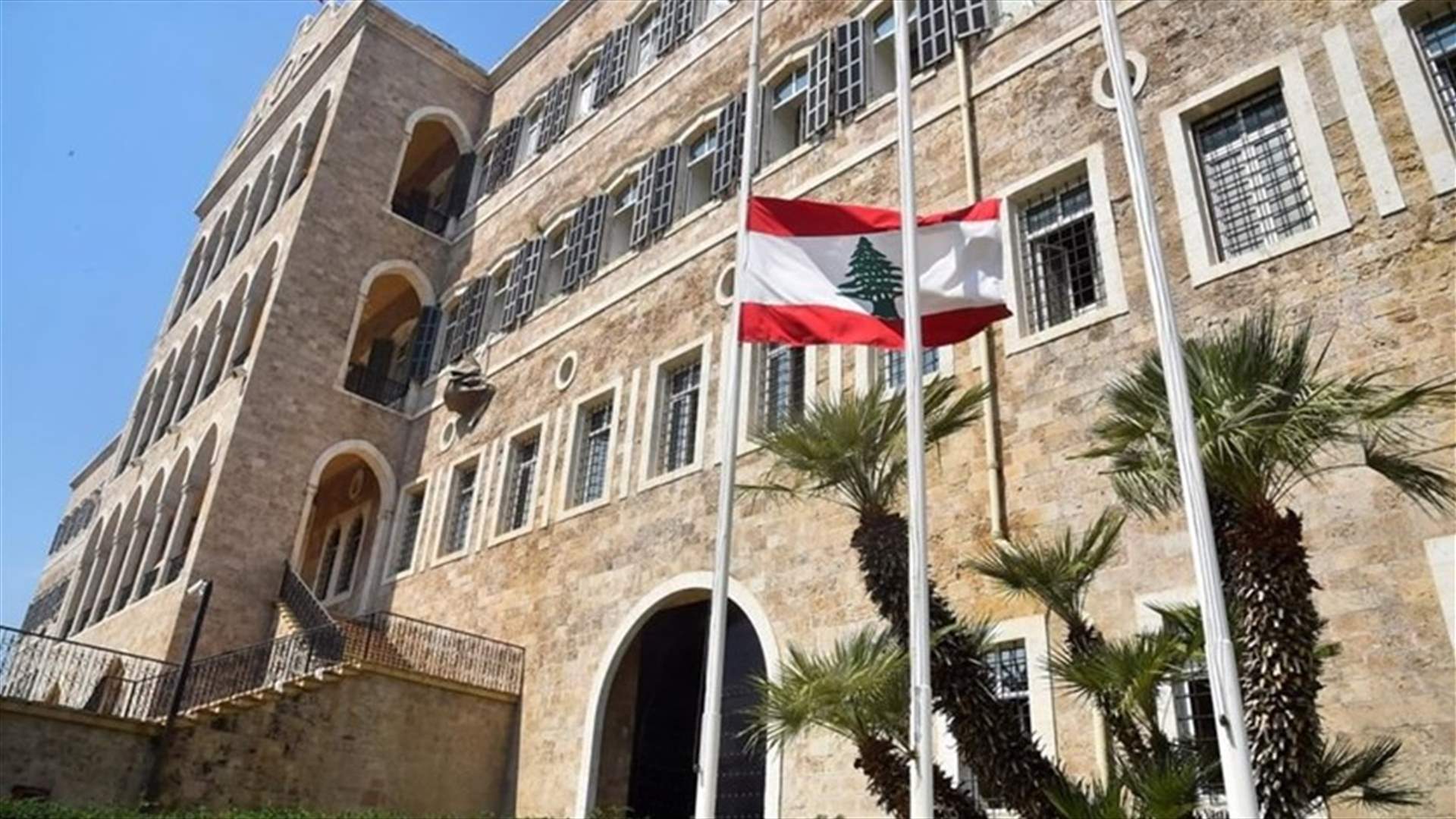 لقاءات خارج الاطار الرسمي جمعت الديبلوماسيين العرب ومسؤولين لبنانيين (الجمهورية)