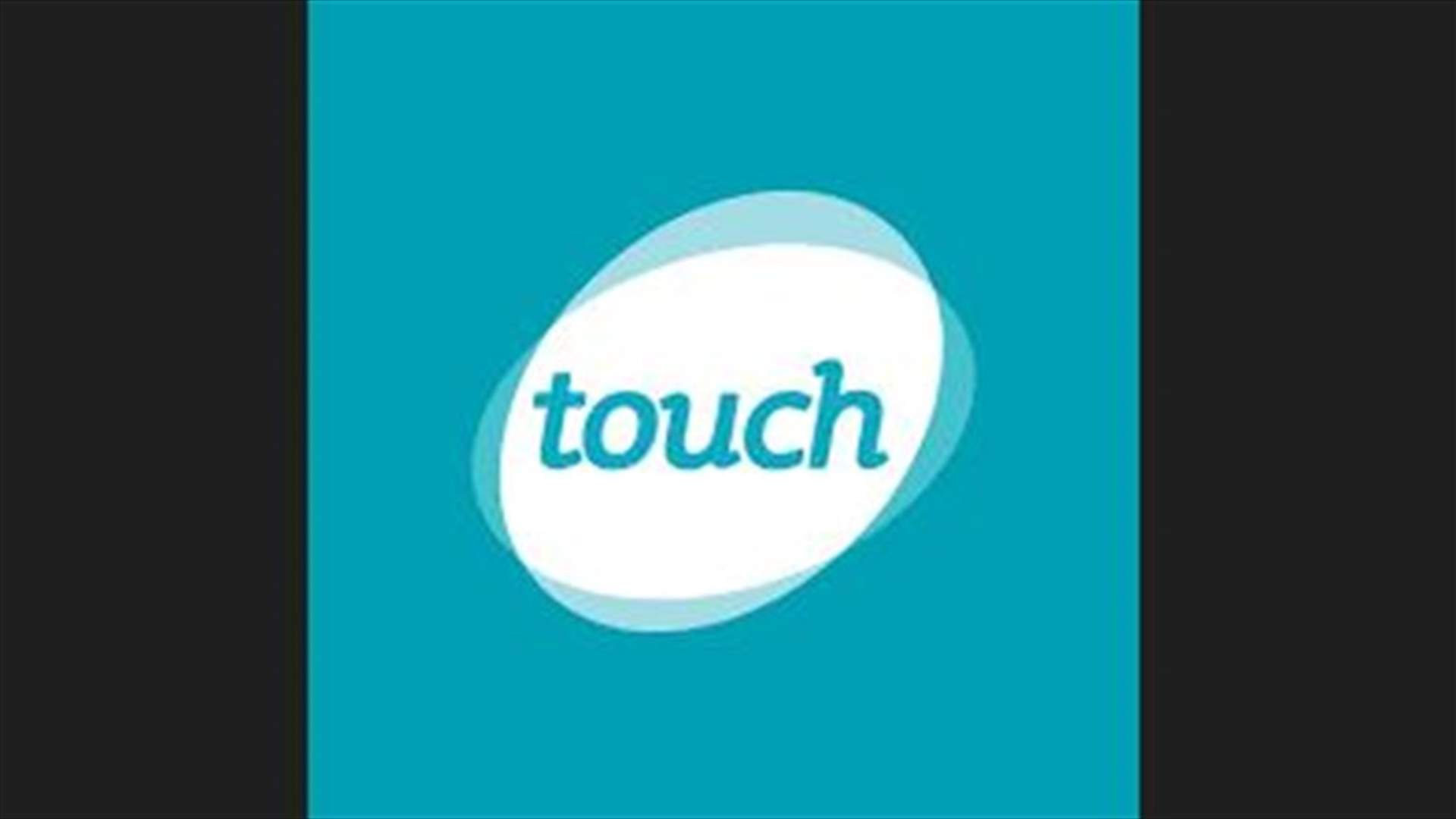 محتجون أغلقوا شركة Touch في طرابلس