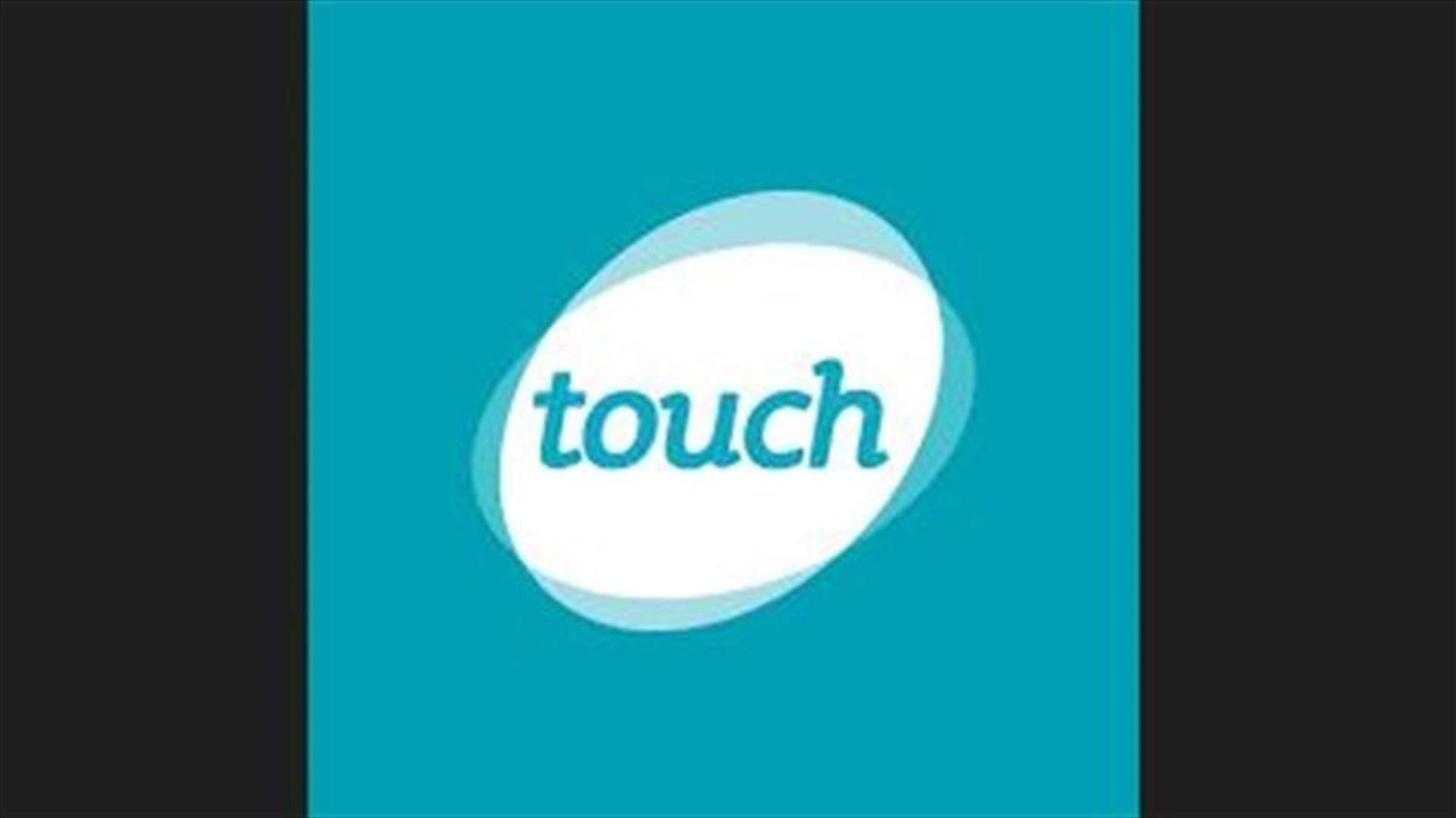 تجمع لعدد من المواطنين أمام شركة Touch إحتجاجًا على ارتفاع أسعار الإتصالات