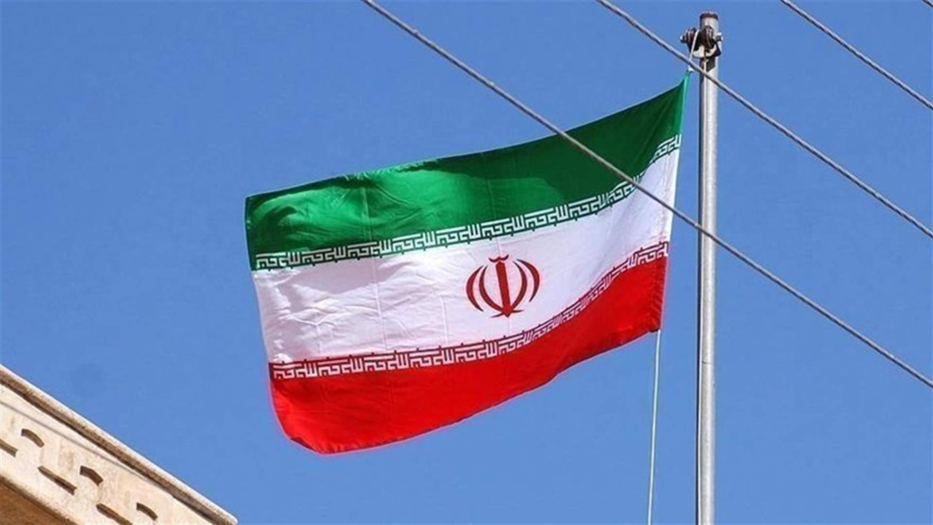 توقيف دبلوماسيين أجانب في ايران بينهم بريطاني