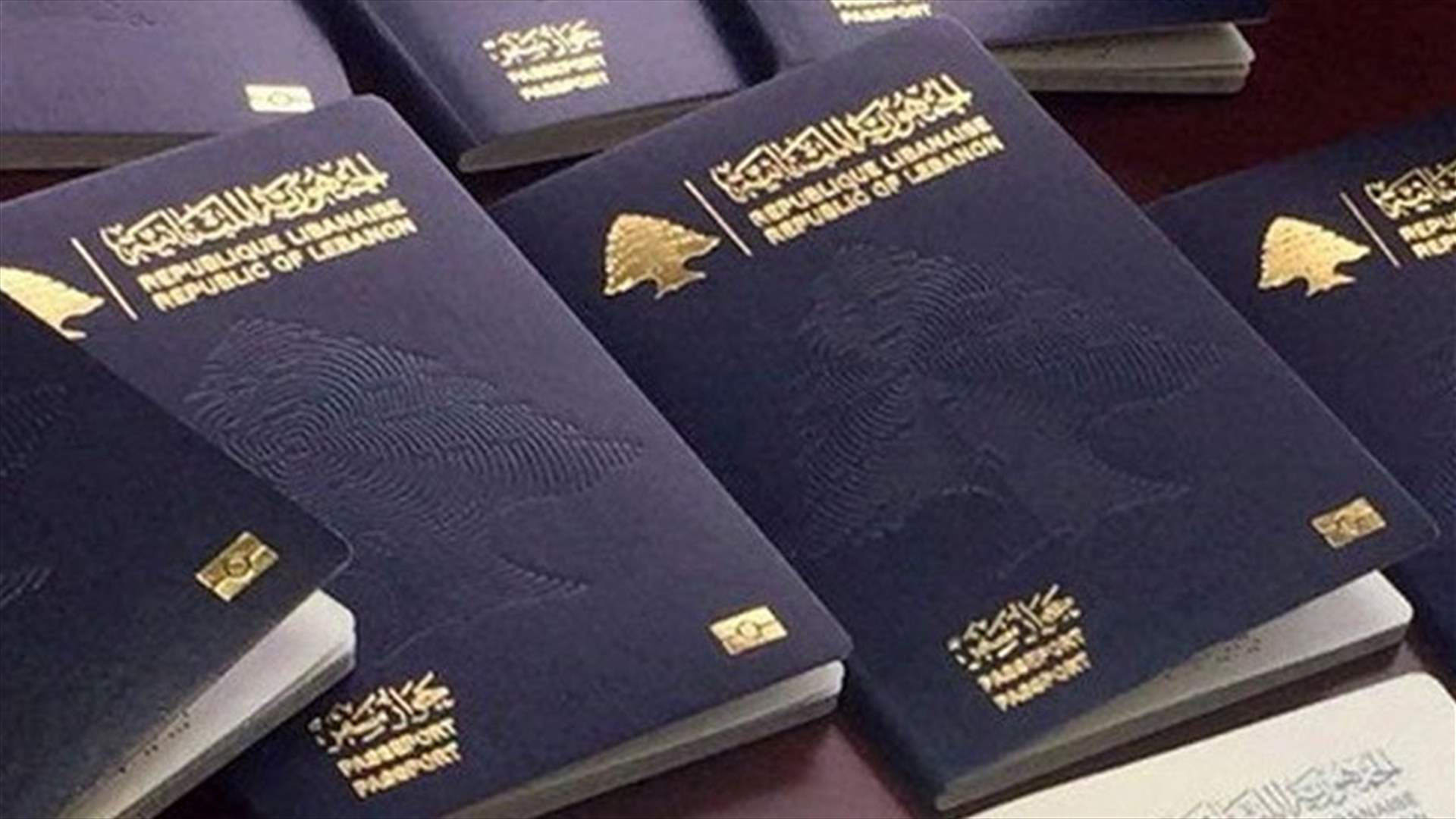 الامن العام: لا يمكن تمديد صلاحية جوازات السفر المنتهية على الجوازات نفسها لهذه الاسباب