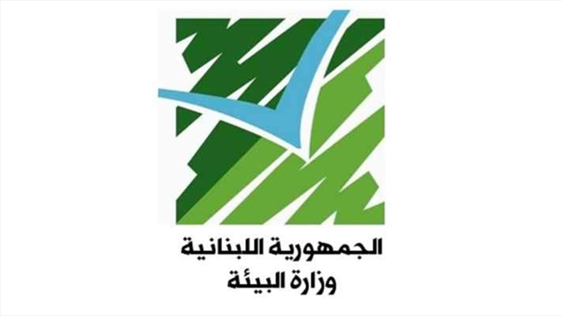 البيئة: ارتفاع خطر اندلاع حرائق الغابات