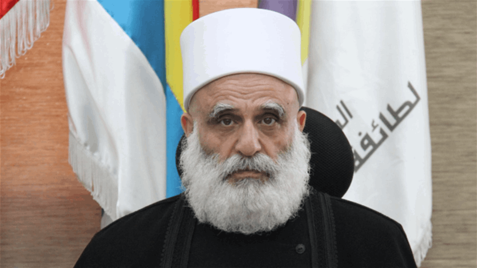 شيخ العقل في رسالة الأضحى الى الاغتراب: لمواجهة المحنة بالتضامن وجمع الشمل والمشاركة في بناء الدولة