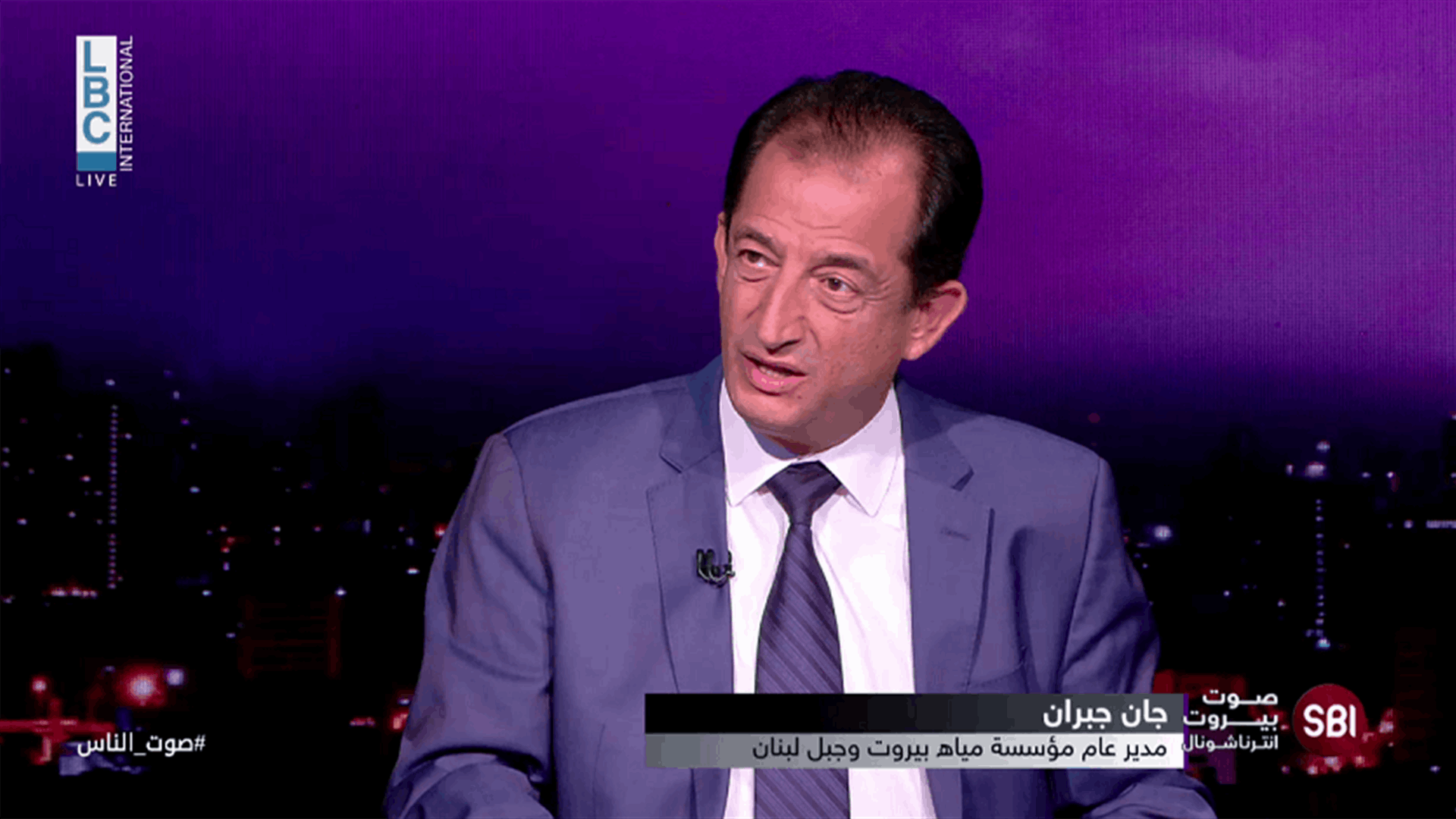 المدير العام لمؤسسة مياه بيروت وجبل لبنان يحذّر عبر &quot;صوت الناس&quot;: اذا لم نتعاون فهذا ما سيحصل بعد شهرين!
