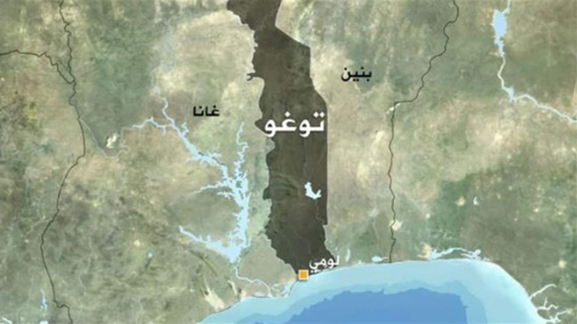 مقتل سبعة أشخاص في انفجار في شمال توغو