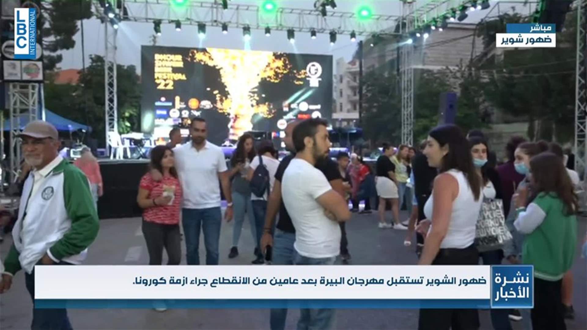 على طول الخارطة...حفلات ومهرجانات... السياحة &quot;ولعانة&quot;