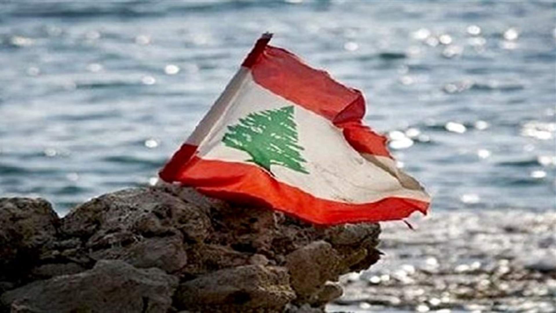 مخاوف من شهر ايلول وما قد يحمله من تطورات: الصعوبات من البرّ إلى البحر (الجمهورية)