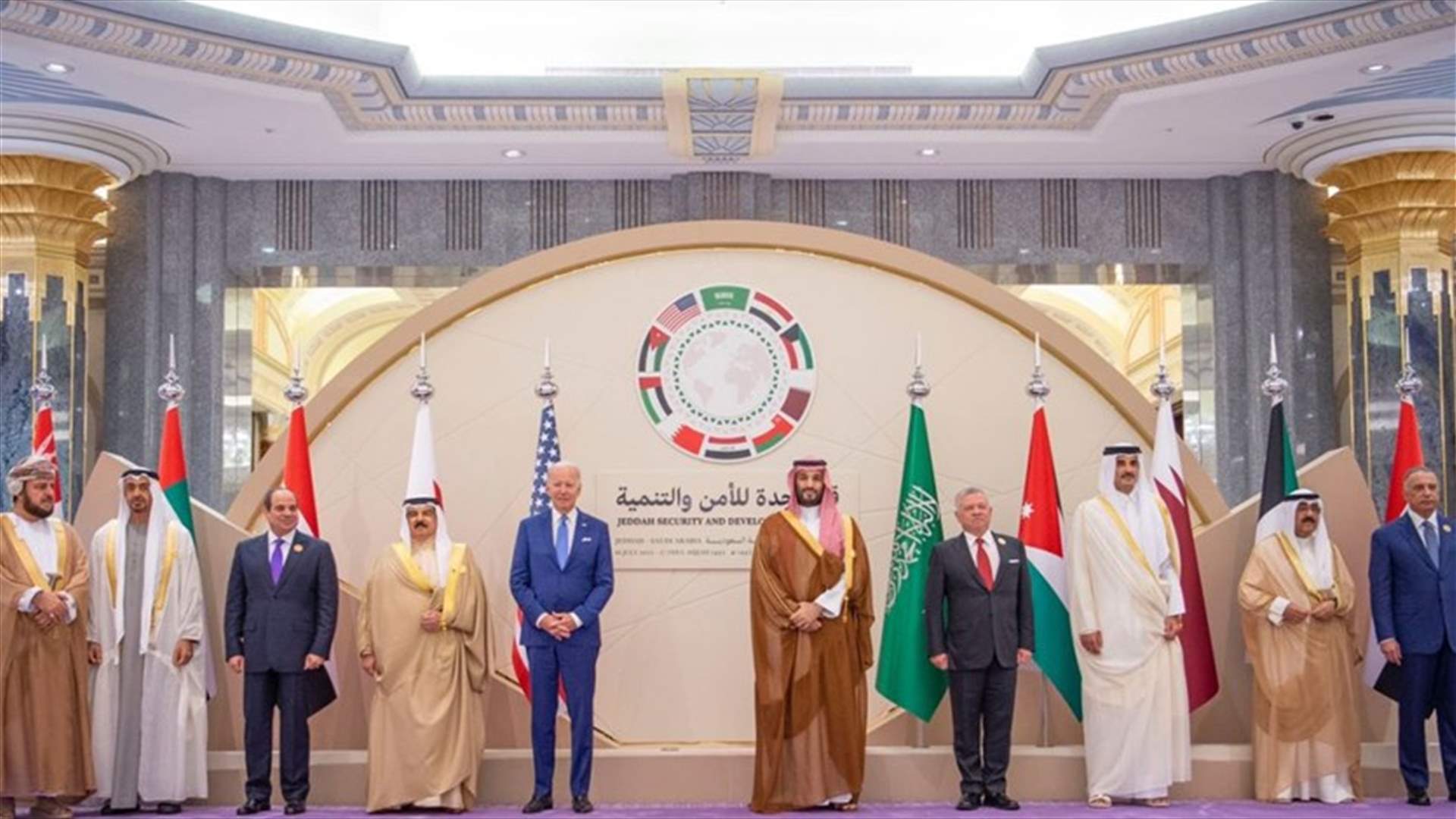 ماذا جاء في البيان الختامي لـ"قمة جدة للأمن والتنمية"؟