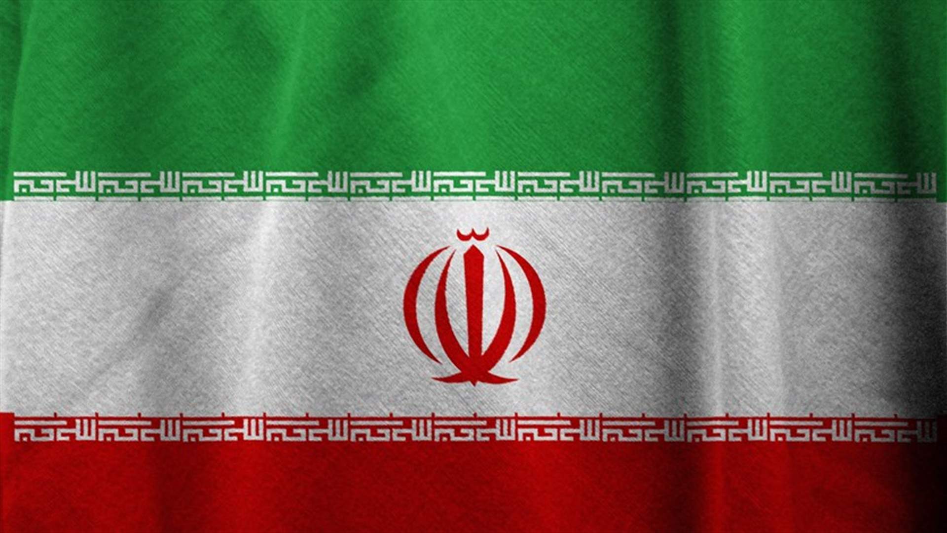 إيران تعتبر تصريحات بايدن محاولة أميركية &quot;لإثارة التوتر&quot; في المنطقة