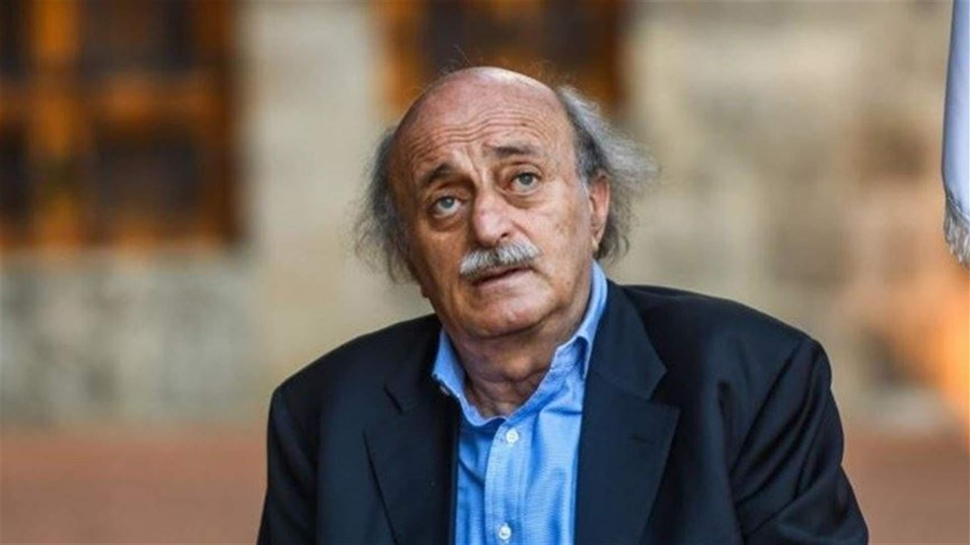 جنبلاط: التقسيم في لبنان غير وارد والمطلوب دعم الجيش والمؤسسات