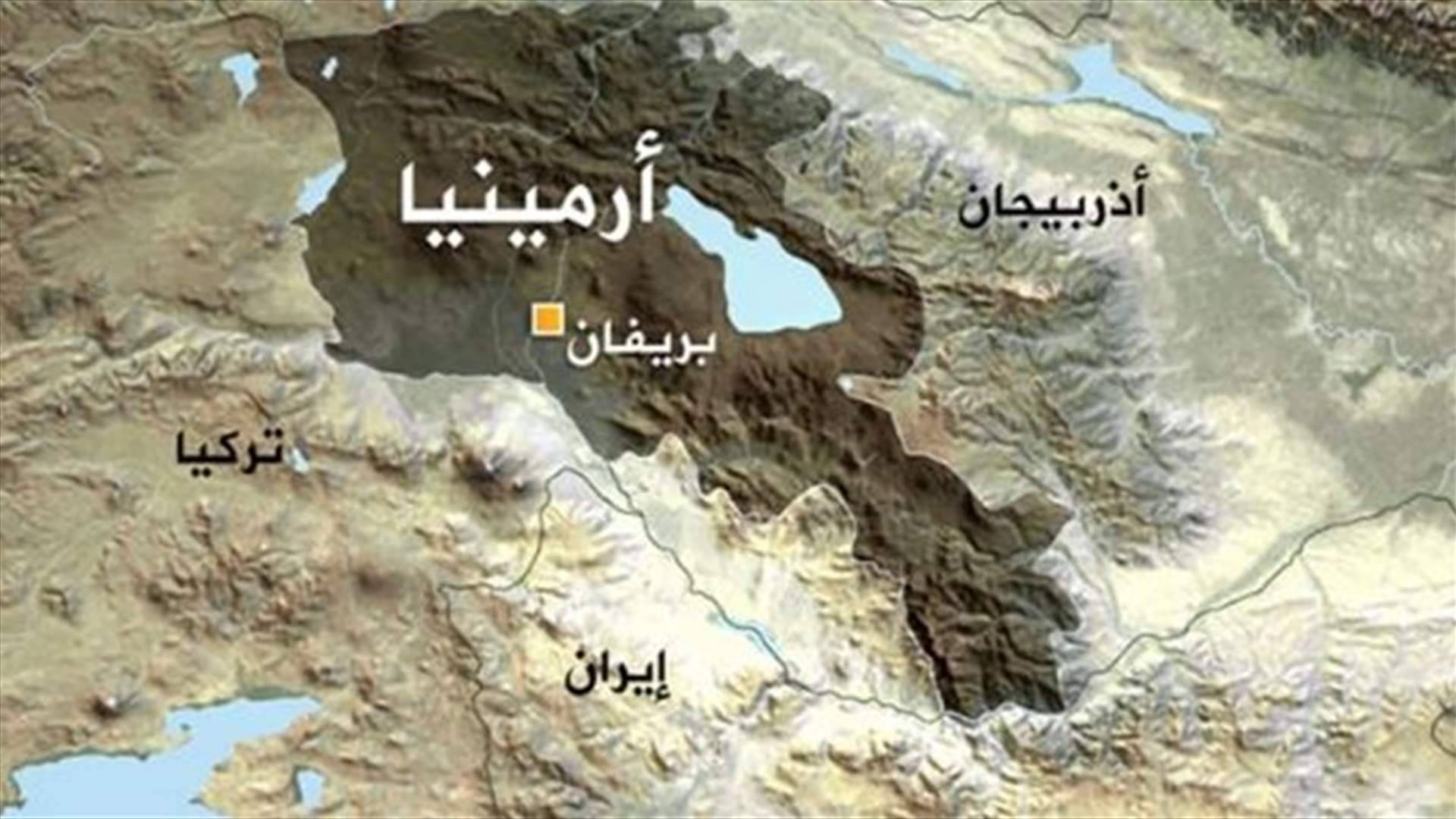 أرمينيا تؤكد سحب كامل قواتها من قره باغ بحلول أيلول