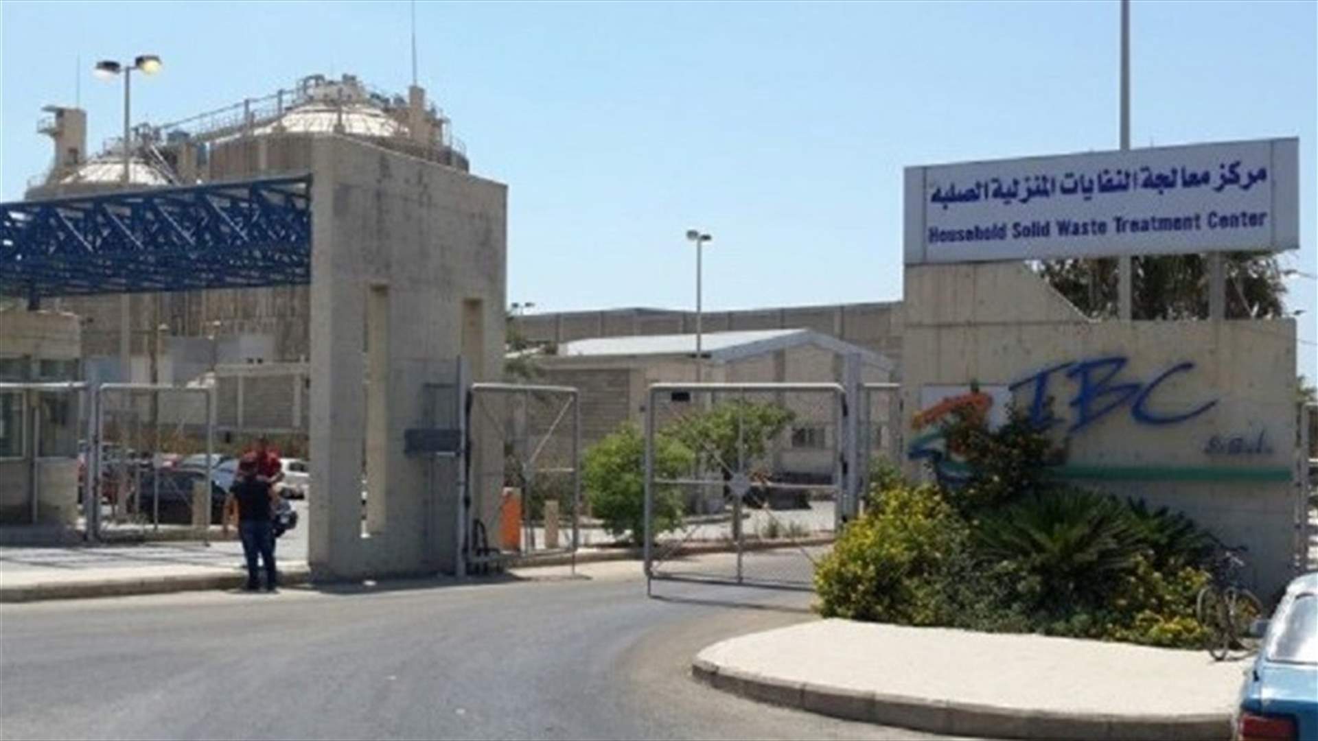 إدارة معمل النفايات في سينيق: وفاة العامل أنيس نتيجة تعثره وارتطام وجهه بقسطل حديدي