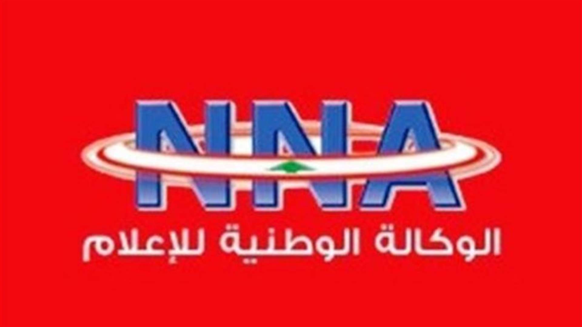 مقدمو خدمات الوكالة الوطنية ينضمون الى اضراب موظفي القطاع العام: نجاهد للحصول على ابسط مقومات العيش