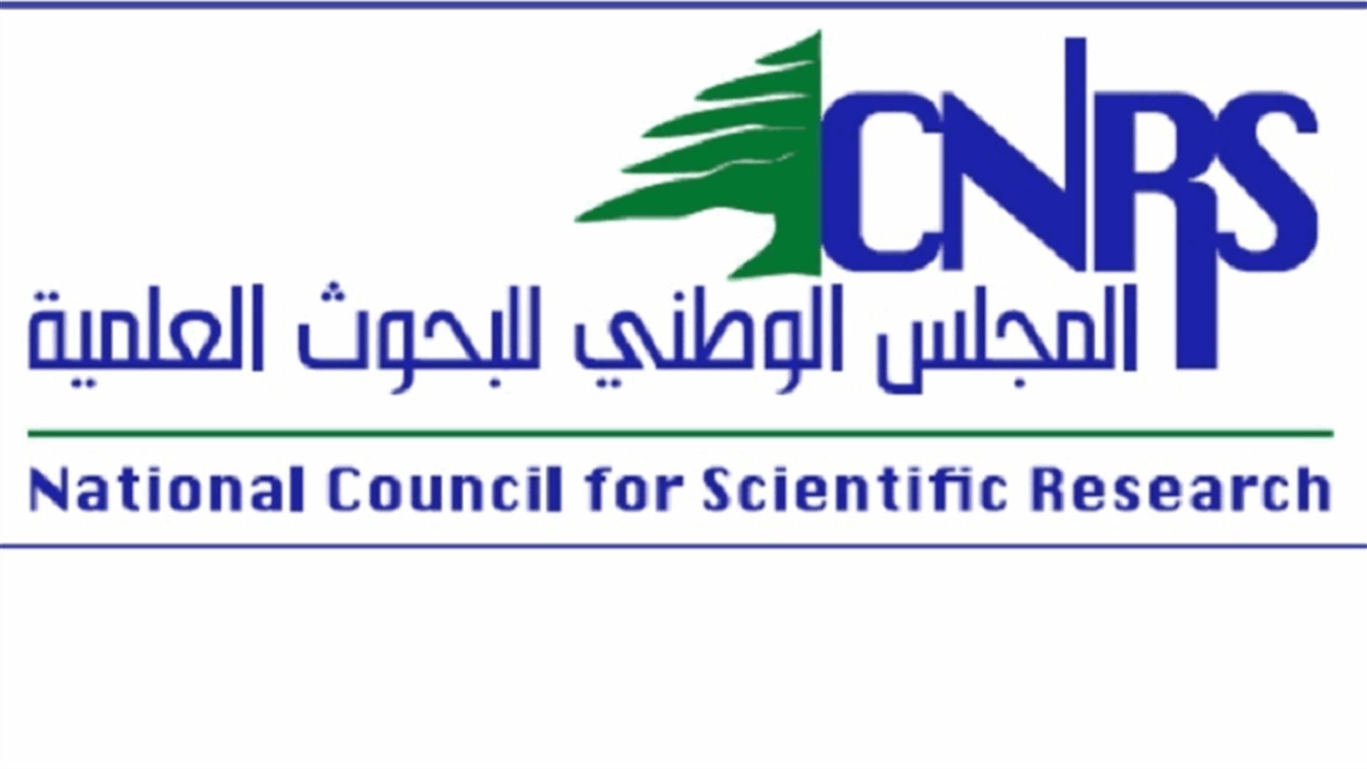 المجلس الوطني للبحوث العلمية نشر تقريره السنوي الـ٣٨ حول الواقع البيئي للشاطئ اللبناني