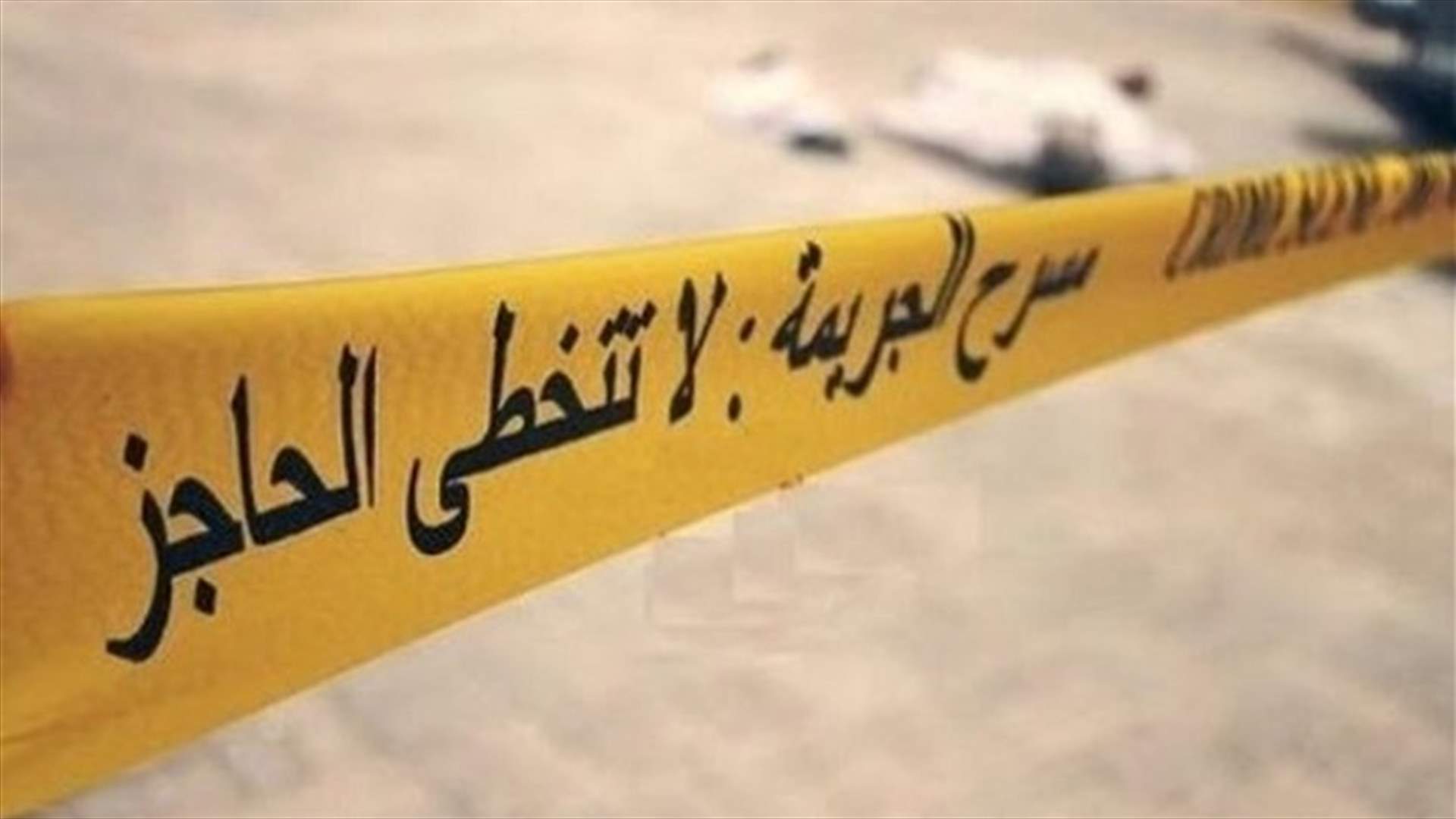 الأردن تشهد جريمة مروعة... رجل يقتل امرأة حاملاً &quot;وكأن شيئاً لم يكن&quot;!