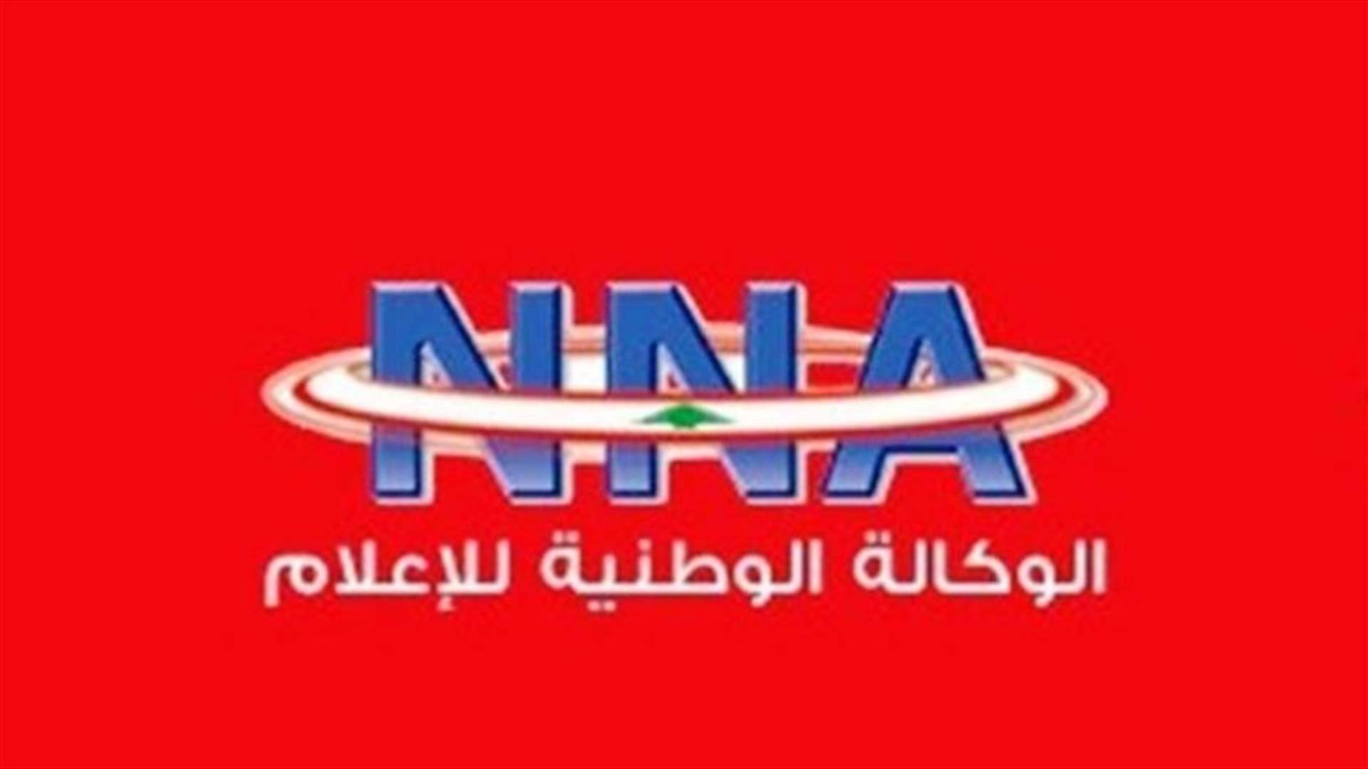 &quot;الوكالة الوطنية للإعلام&quot; تعلن بدء إضرابها المفتوح