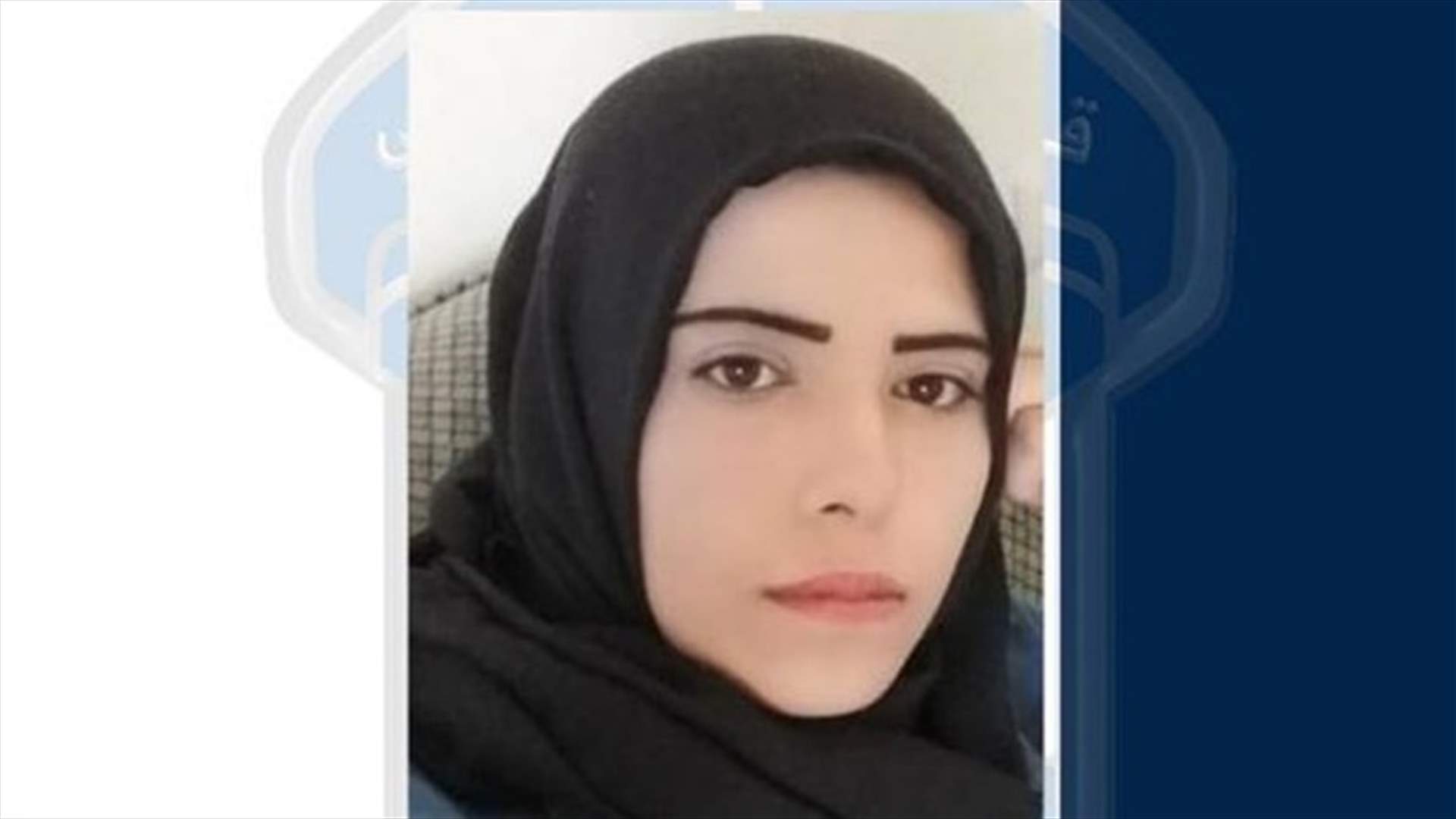 غادرت مكان إقامتها ولم تعد... هل شاهدتموها؟