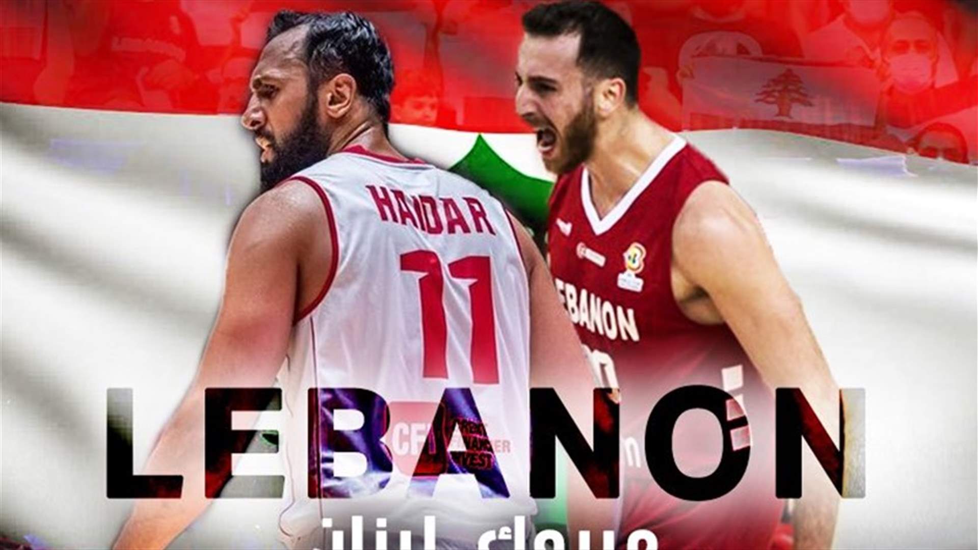 لبنان الى نهائي كأس آسيا... واللبنانيون &quot;قلب واحد&quot; لحصد اللقب!