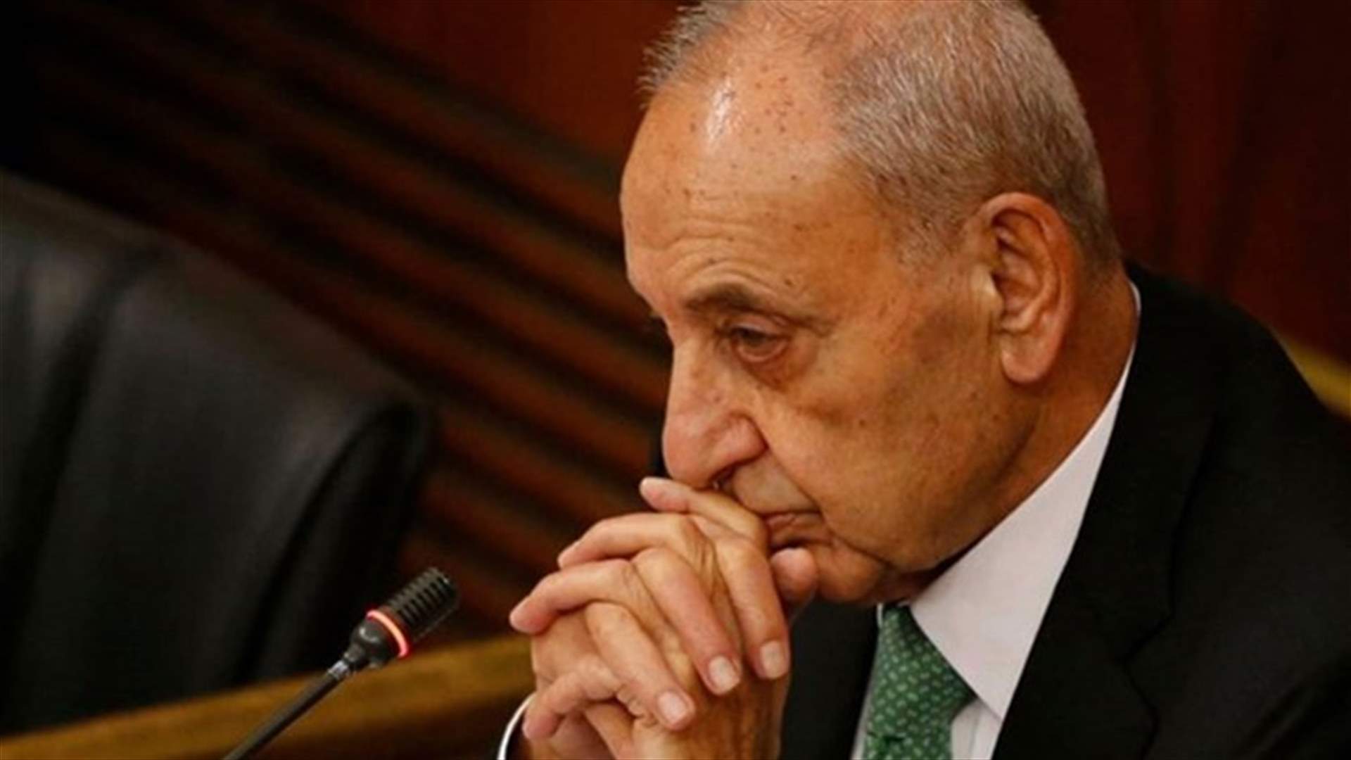 بري: يا جبران...