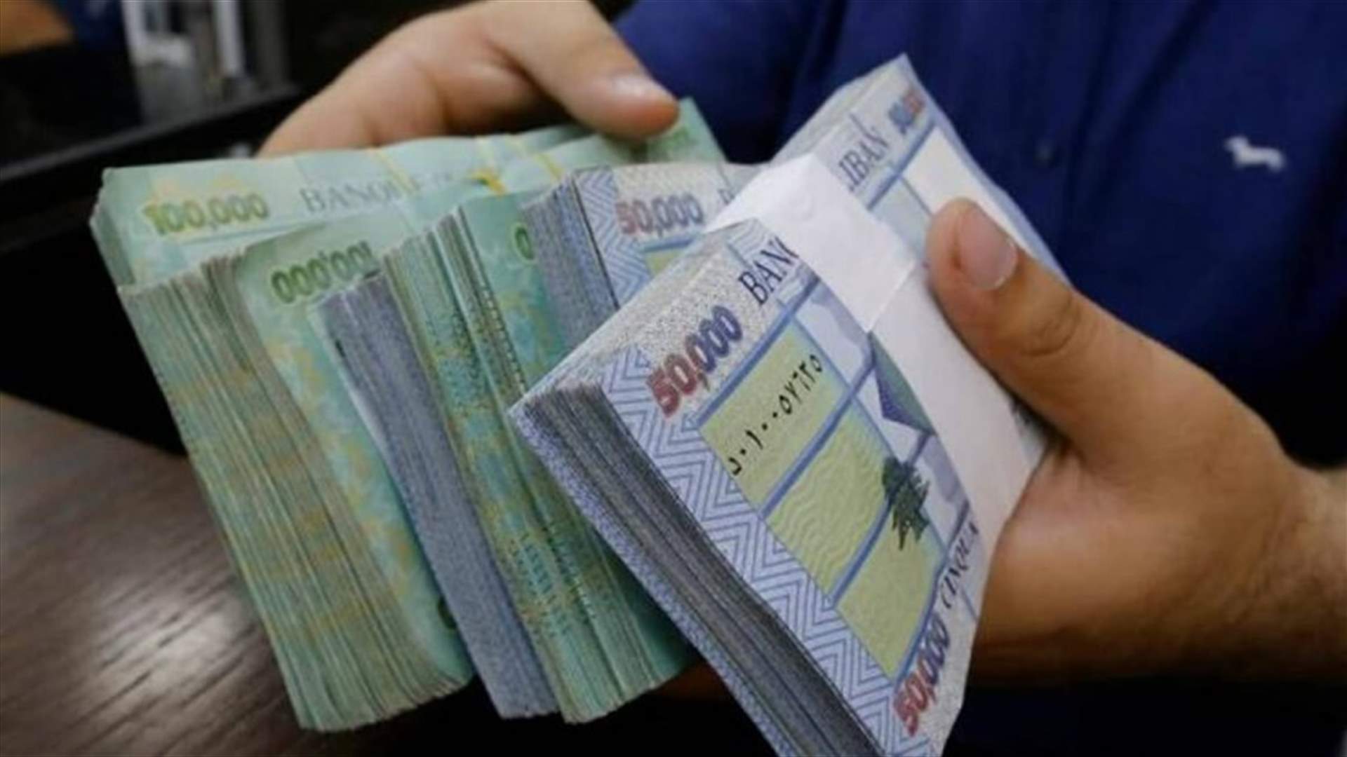 بيان صادر عن الوحدات المالية في بيروت والمحافظات.. هذا ما تقرر