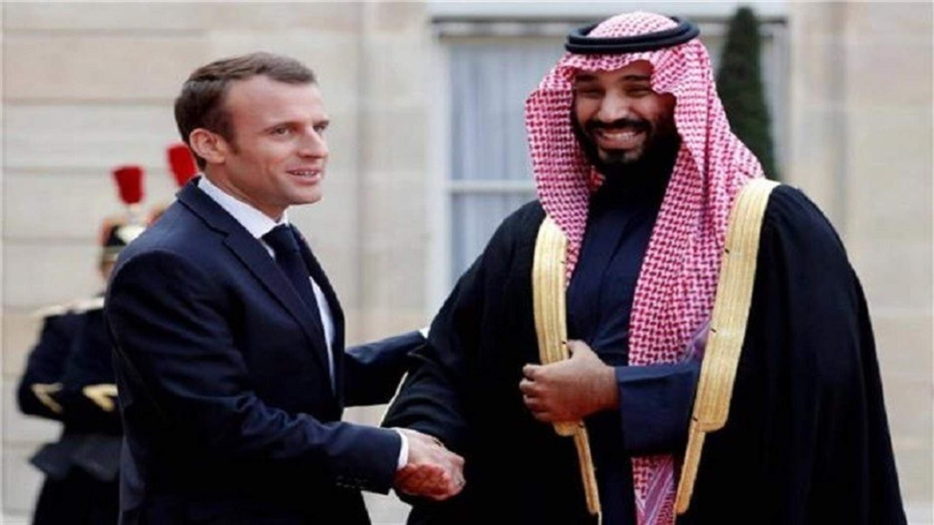 ماكرون &quot;سيتطرق إلى مسألة حقوق الإنسان&quot; مع ولي العهد السعودي