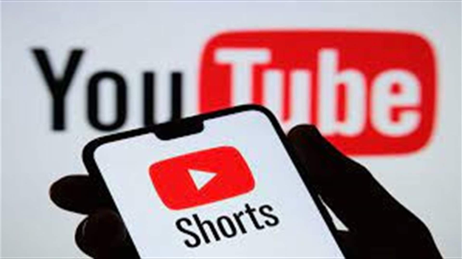 لتسهيل عملية المشاهدة... يوتيوب تُضيف ميزة &quot;Shorts&quot; إلى تطبيقها