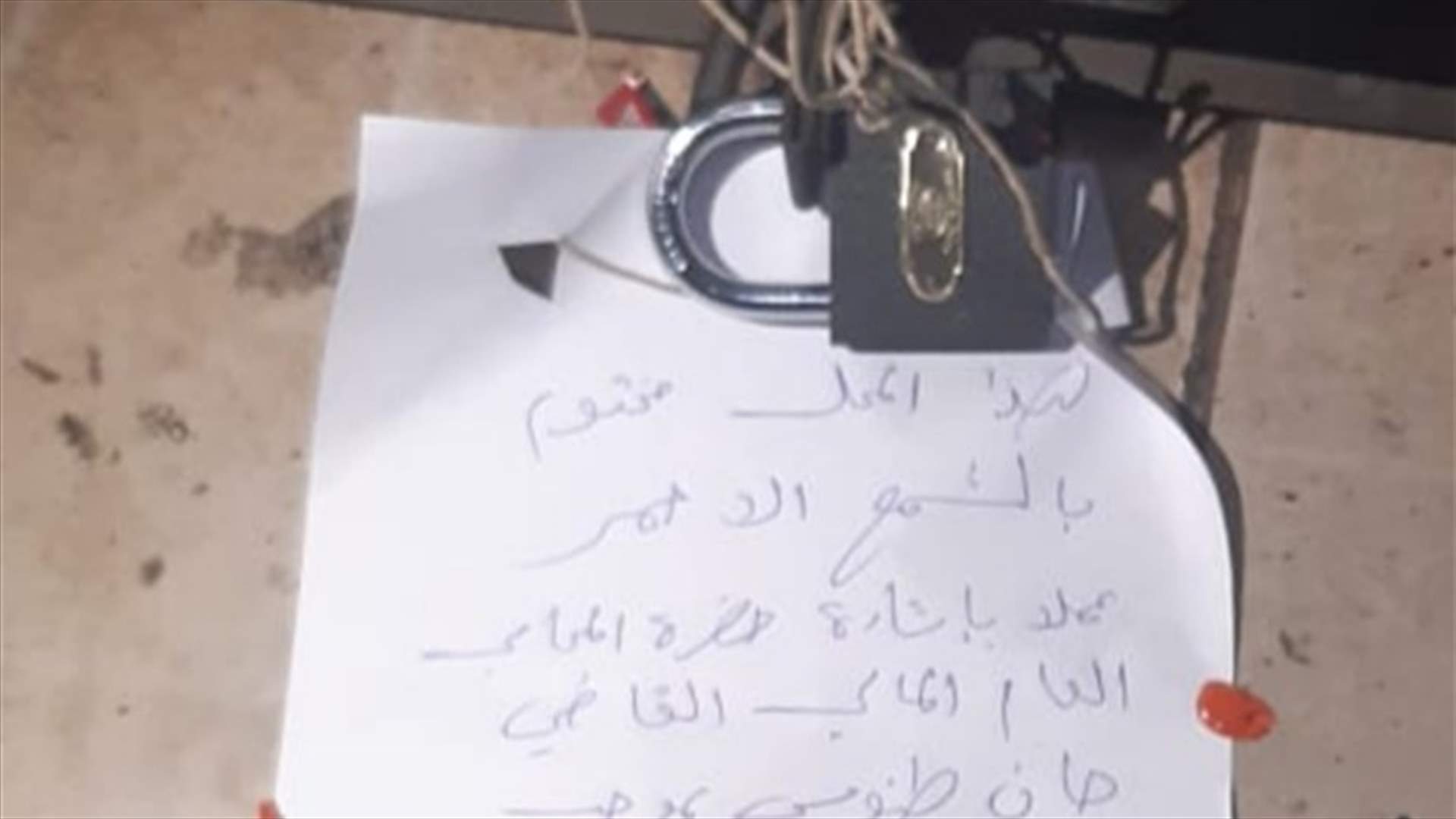 ختم متجر بالشمع الاحمر يبيع ربطة الخبز بسعر 30 الف ليرة ... وتوقيف شخصين