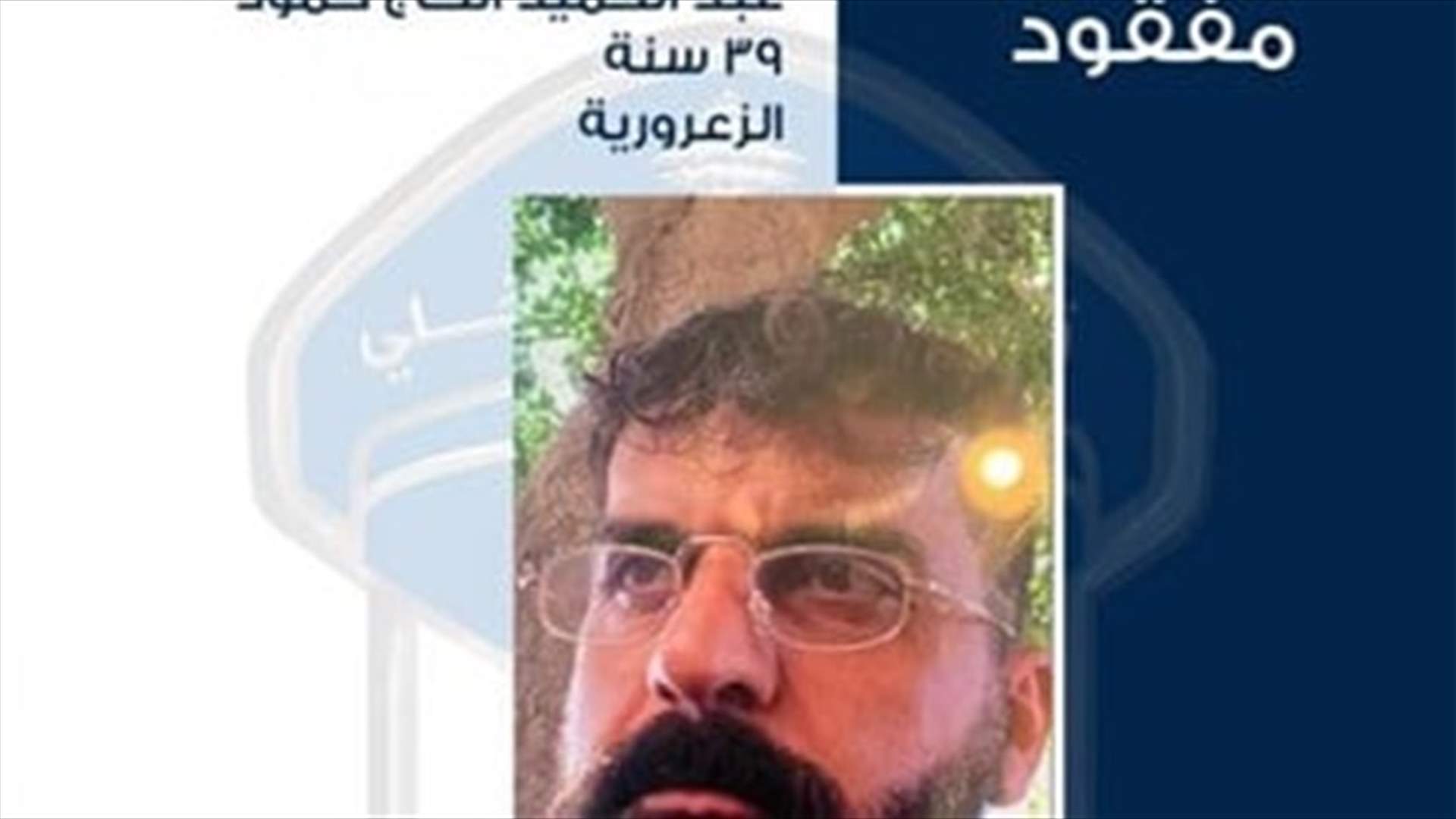 ISF Directorate General circulates photo of a missing person
