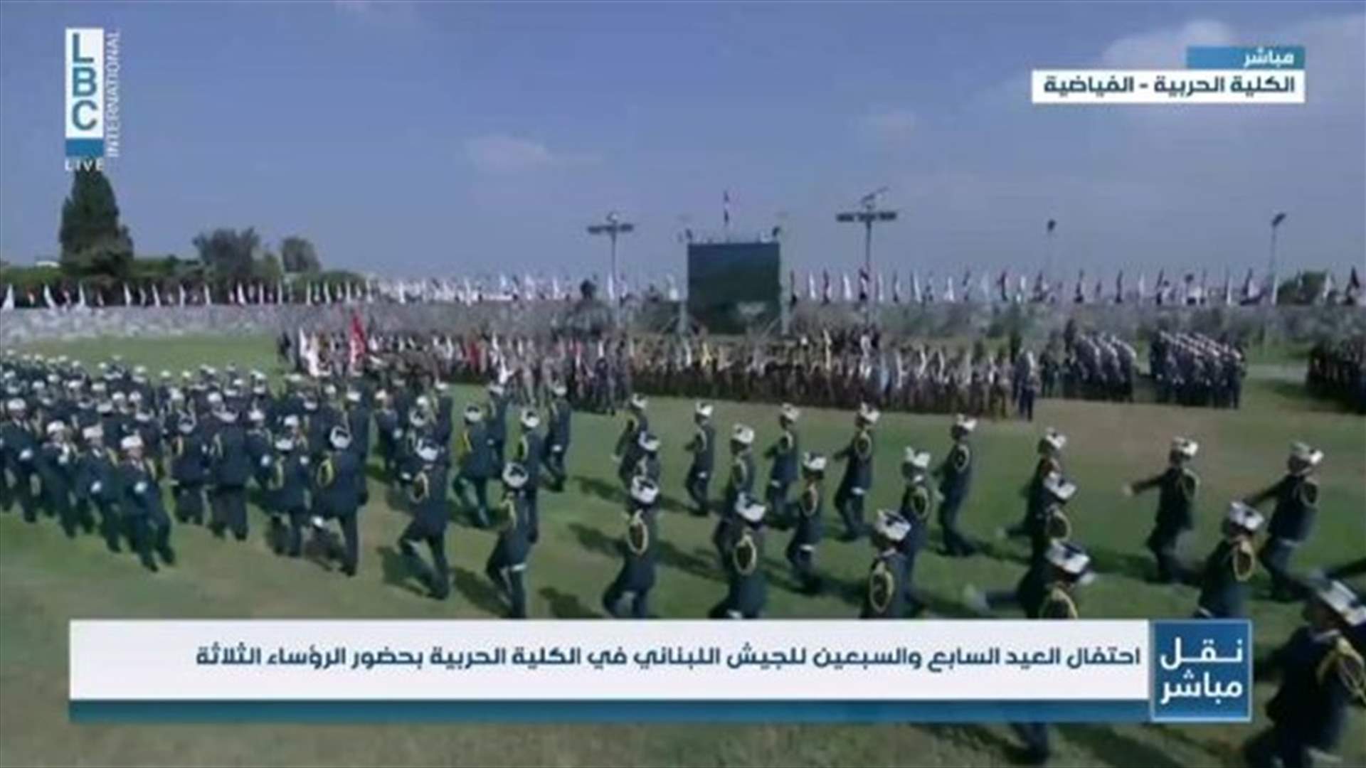 بمناسبة عيد الجيش اللبناني...حفل تخرّج الضباط للعام 2022