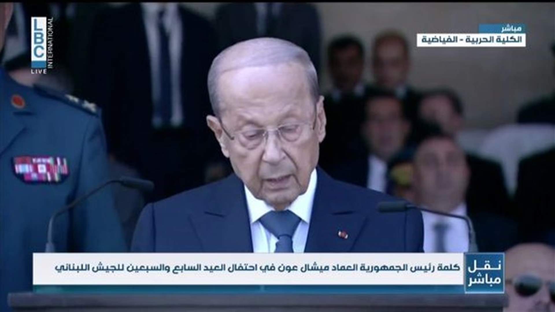 مسلّماً السيوف الى الضباط المتخرجين للمرة الاخيرة... عون: آمل الا يكون مصير الانتخابات الرئاسية مماثلا لمصير تشكيل الحكومة الجديدة