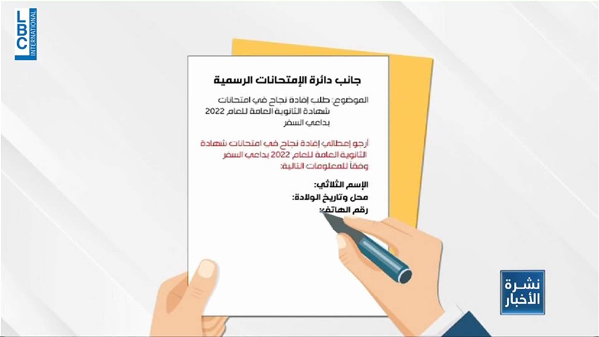 LBCI