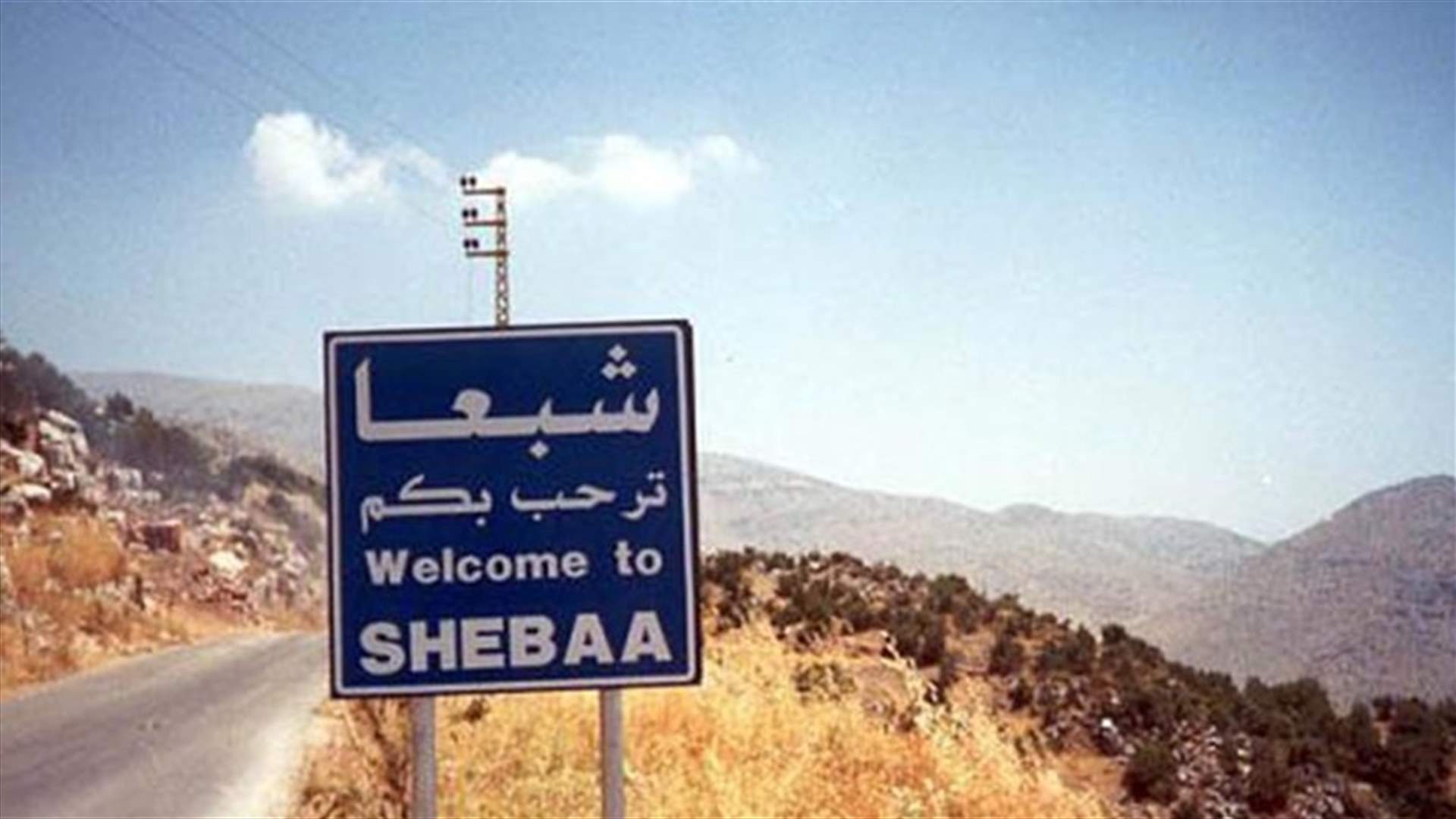 توقيف أشخاص في جرود شبعا بجرم قيامهم بعمليات تهريب إلى سوريا