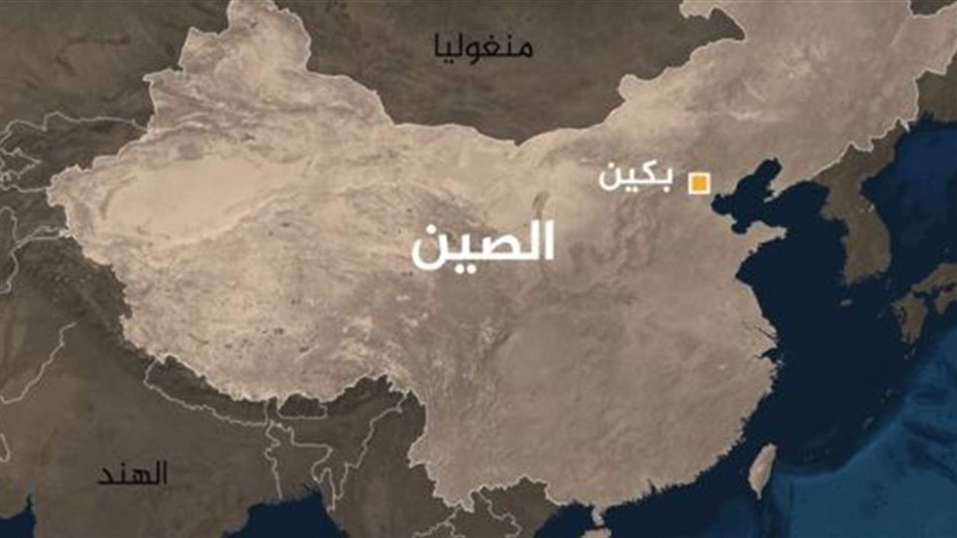 الصين: المناورات العسكرية في محيط مضيق تايوان "ضرورية ومشروعة"